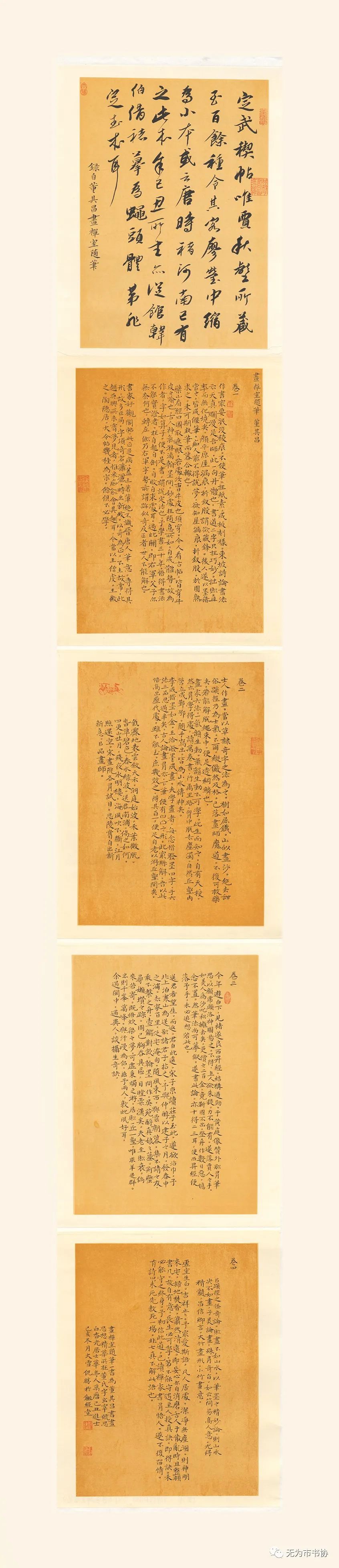 笔墨传承经典 携手共奔小康——无为市第二届临摹与创作书法作品展在无为市图书馆举办(图49)