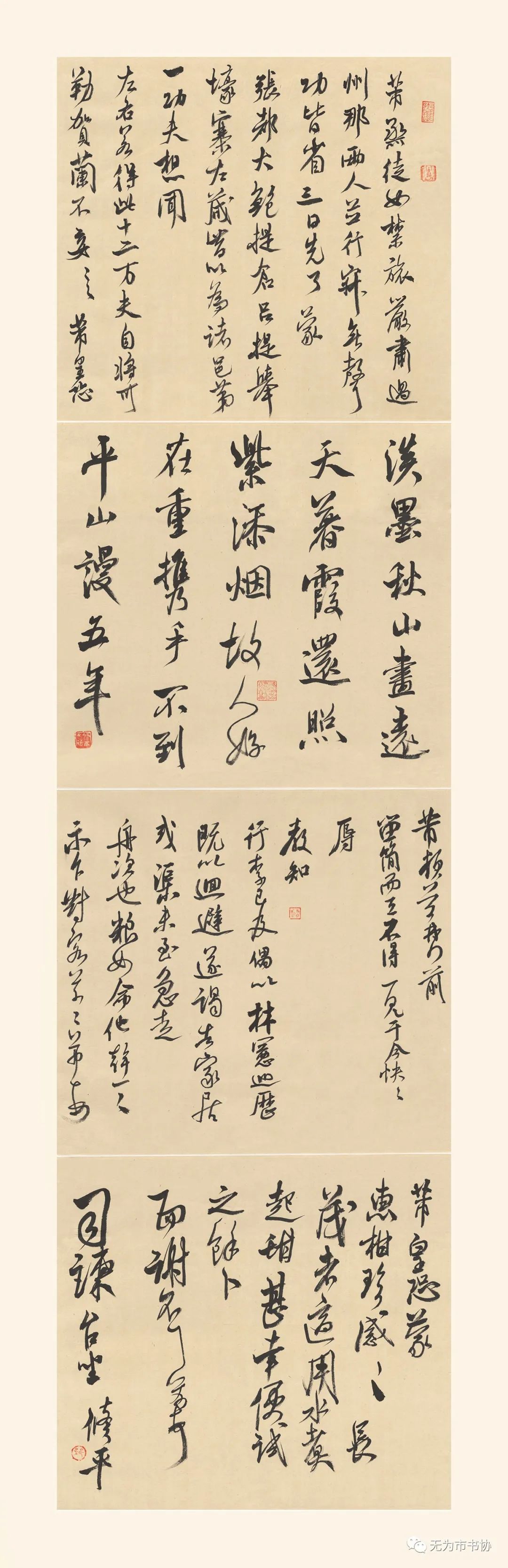 笔墨传承经典 携手共奔小康——无为市第二届临摹与创作书法作品展在无为市图书馆举办(图52)