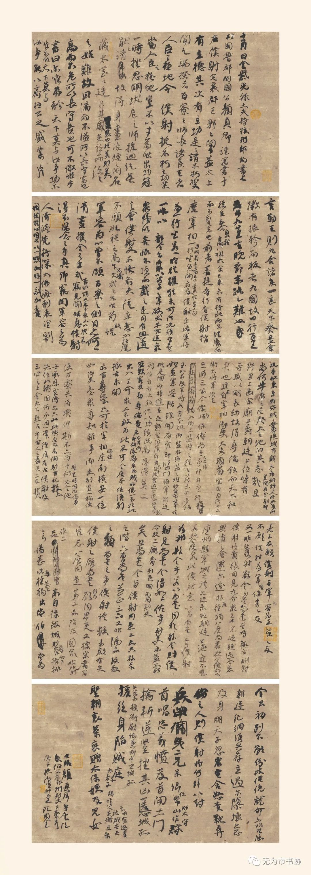 笔墨传承经典 携手共奔小康——无为市第二届临摹与创作书法作品展在无为市图书馆举办(图54)
