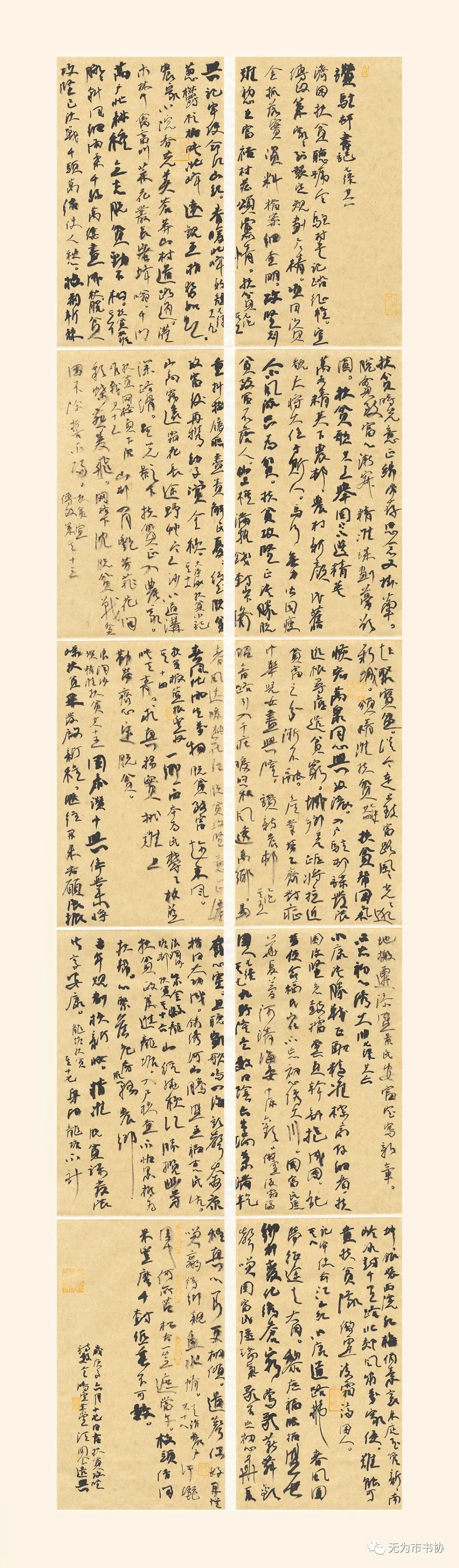 笔墨传承经典 携手共奔小康——无为市第二届临摹与创作书法作品展在无为市图书馆举办(图55)