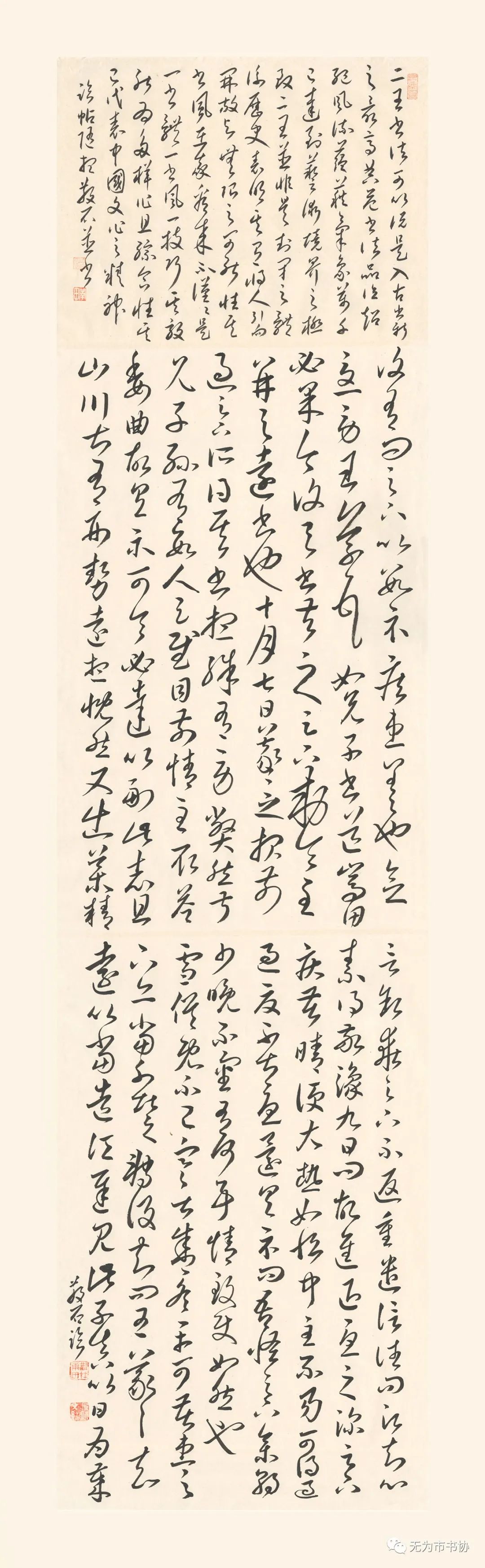 笔墨传承经典 携手共奔小康——无为市第二届临摹与创作书法作品展在无为市图书馆举办(图10)