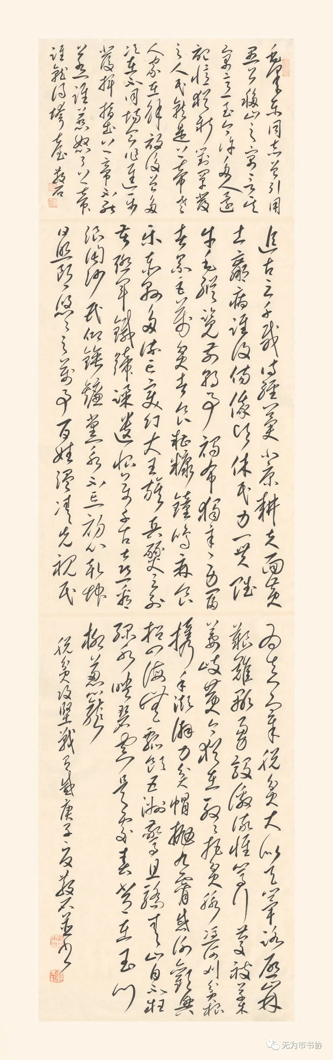 笔墨传承经典 携手共奔小康——无为市第二届临摹与创作书法作品展在无为市图书馆举办(图11)