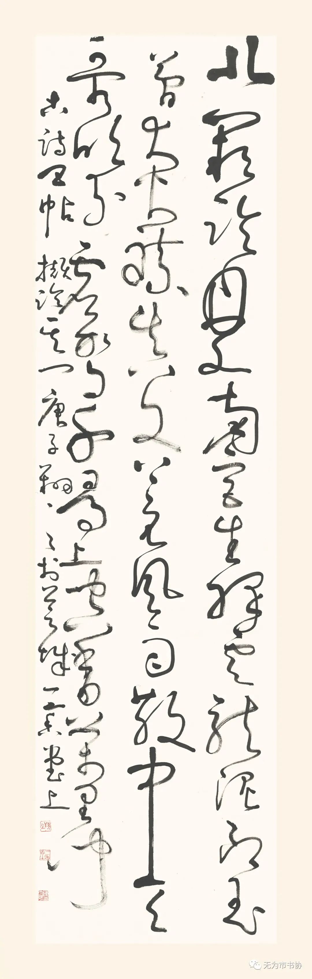 笔墨传承经典 携手共奔小康——无为市第二届临摹与创作书法作品展在无为市图书馆举办(图14)