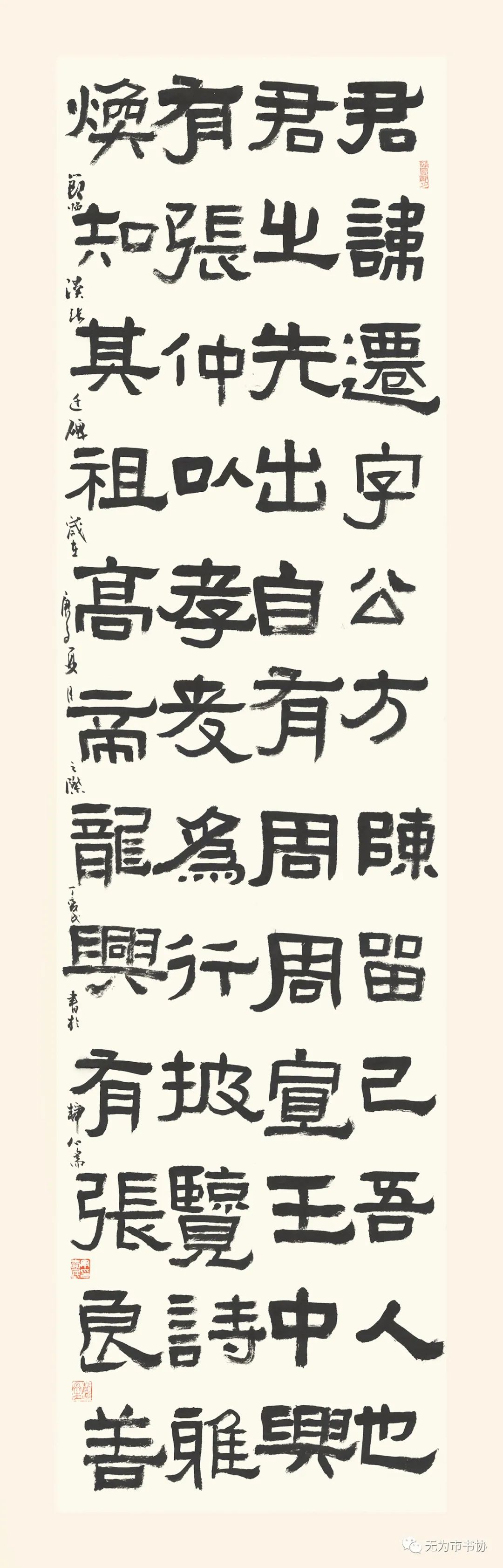 笔墨传承经典 携手共奔小康——无为市第二届临摹与创作书法作品展在无为市图书馆举办(图24)