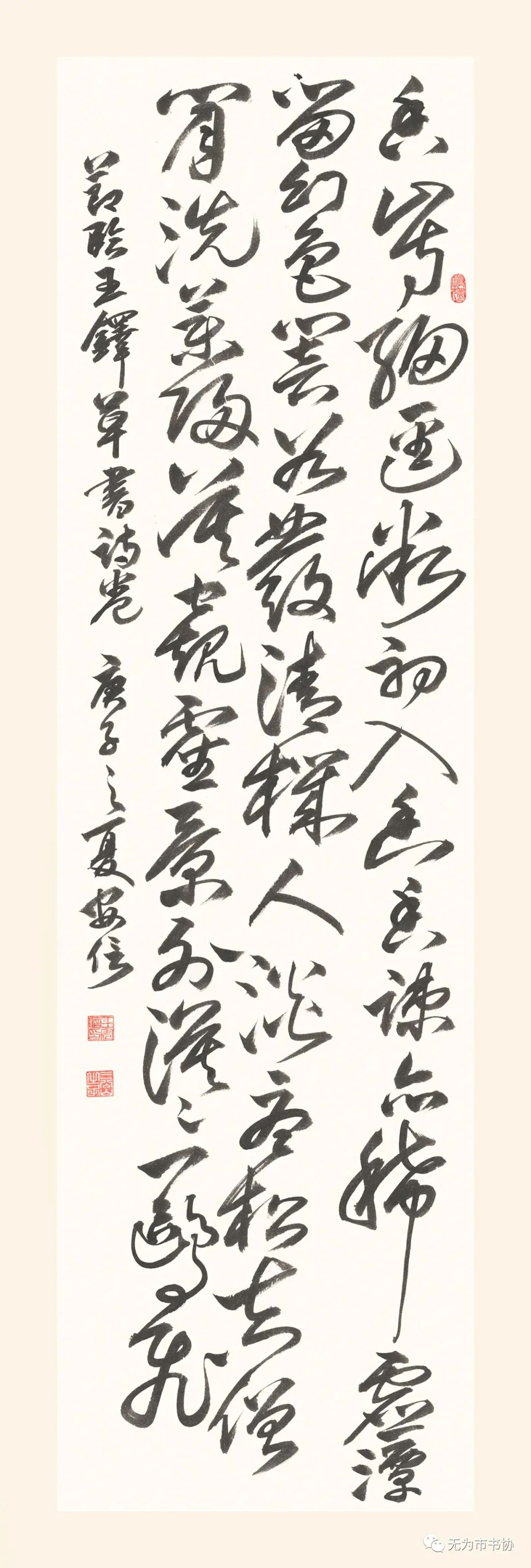 笔墨传承经典 携手共奔小康——无为市第二届临摹与创作书法作品展在无为市图书馆举办(图26)