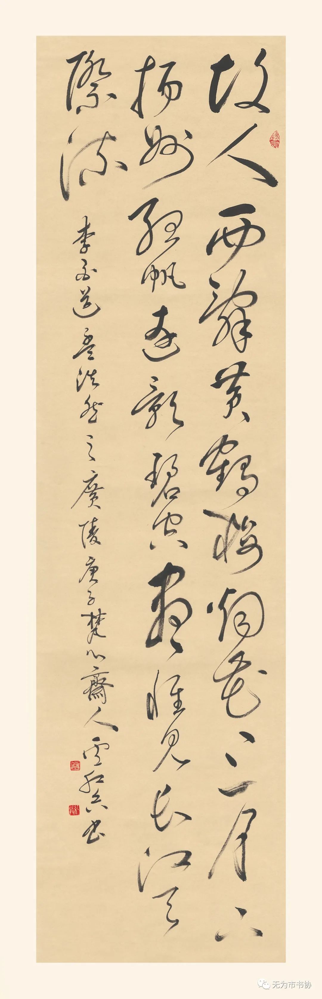 笔墨传承经典 携手共奔小康——无为市第二届临摹与创作书法作品展在无为市图书馆举办(图29)