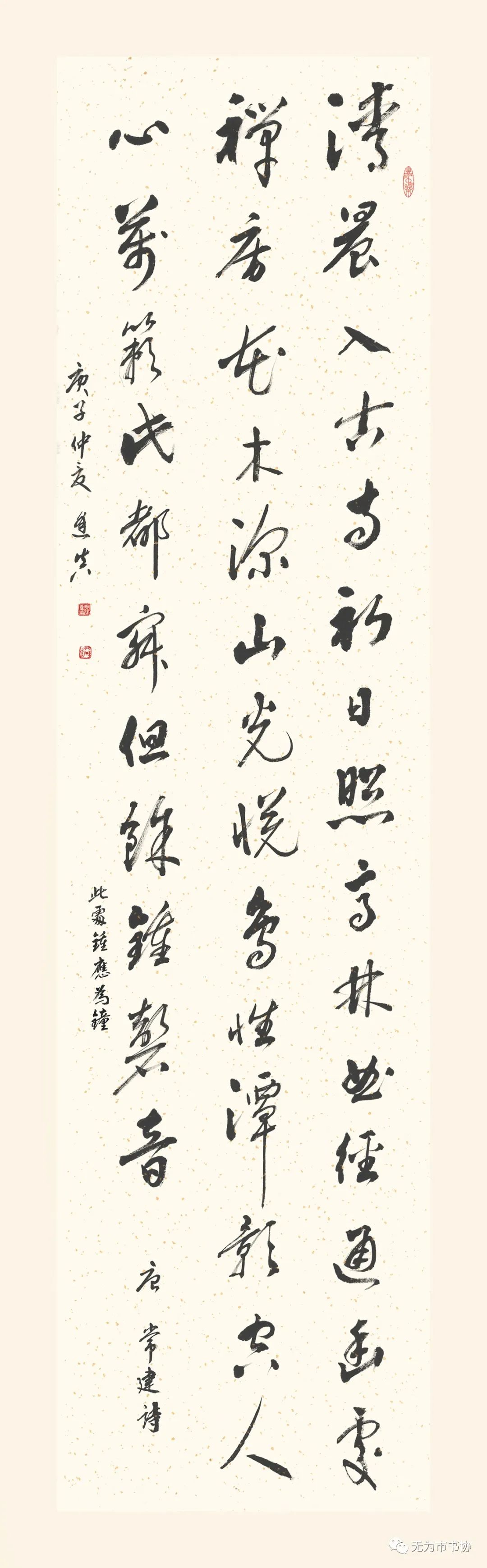 笔墨传承经典 携手共奔小康——无为市第二届临摹与创作书法作品展在无为市图书馆举办(图41)