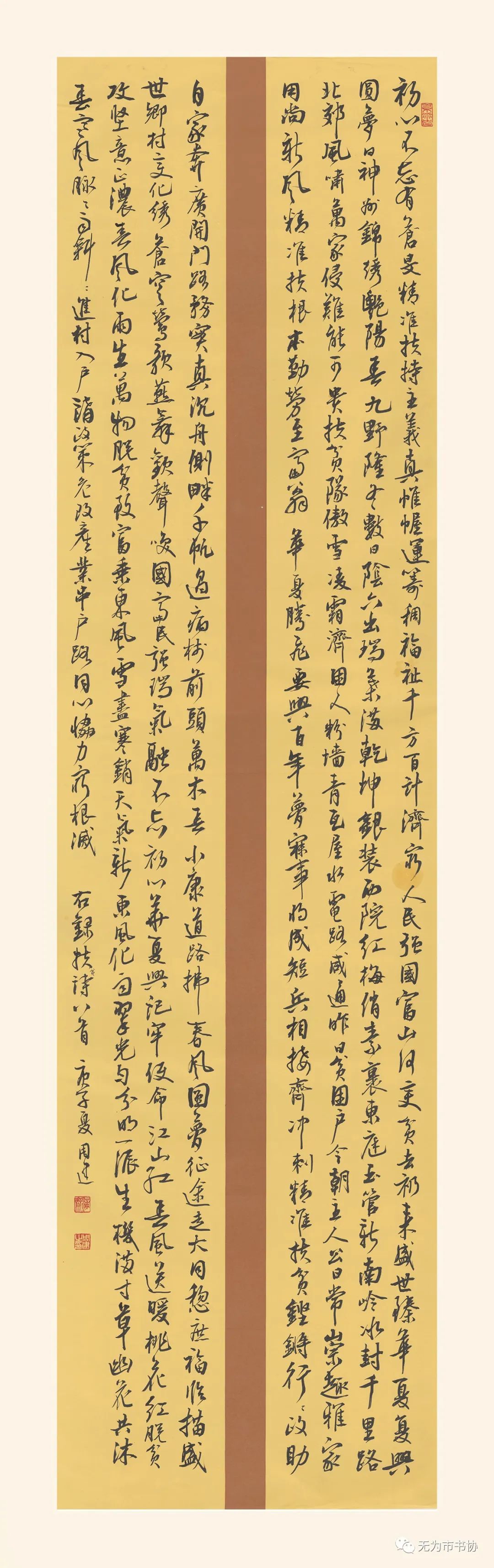 笔墨传承经典 携手共奔小康——无为市第二届临摹与创作书法作品展在无为市图书馆举办(图39)