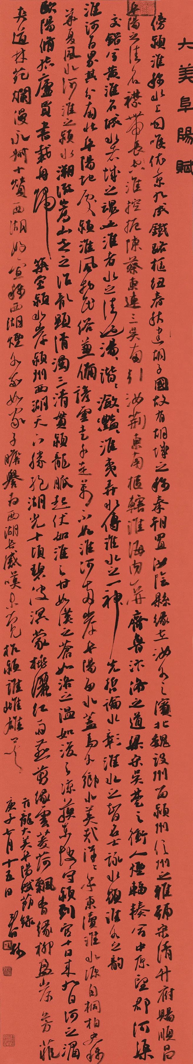 守正创新 ——长三角优秀青年书法家精品邀请展暨长三角书法发展苏州大讲堂在苏州举行(图18)