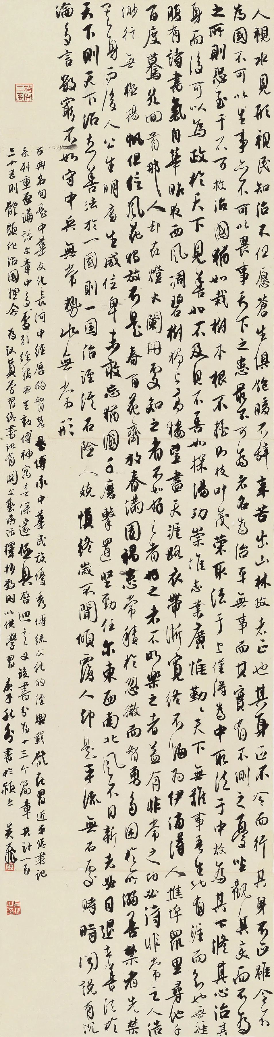 守正创新 ——长三角优秀青年书法家精品邀请展暨长三角书法发展苏州大讲堂在苏州举行(图21)