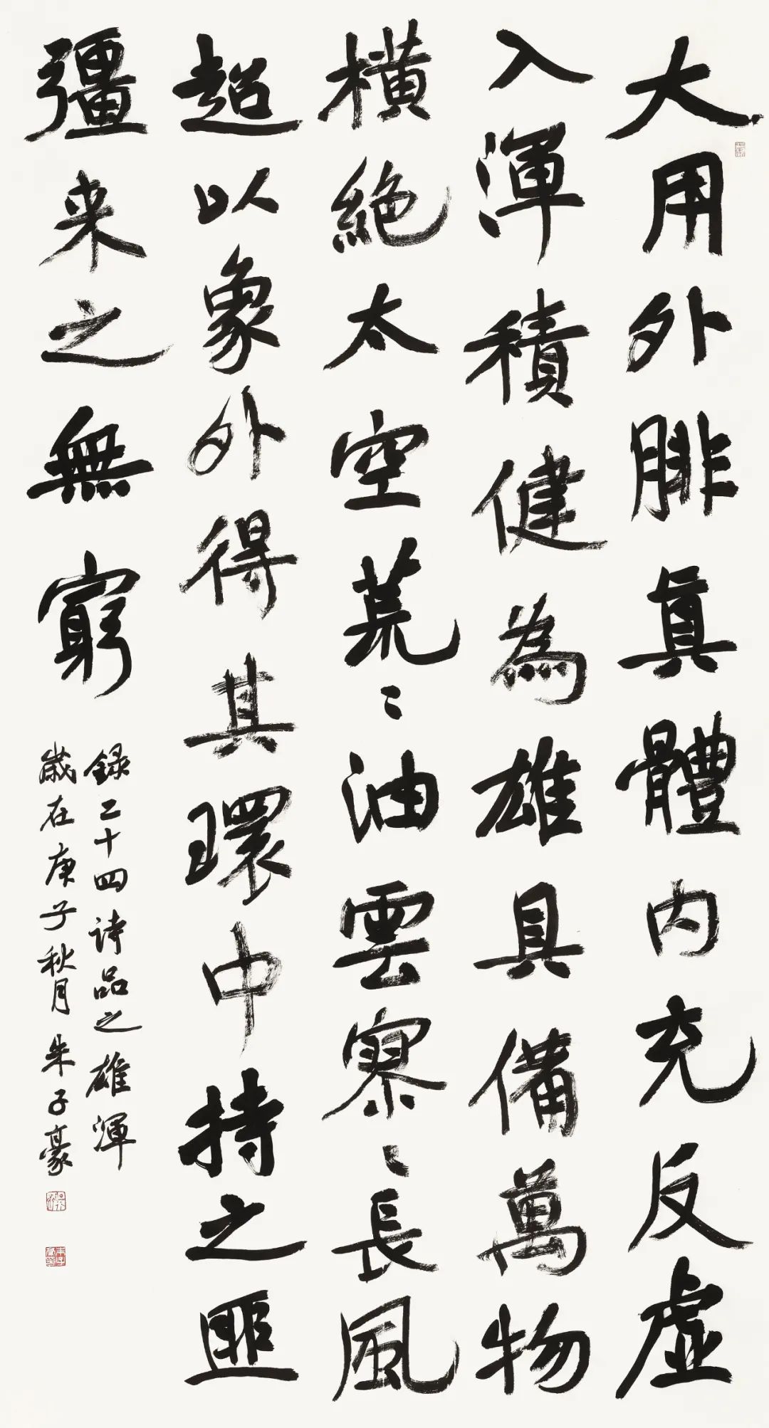 守正创新 ——长三角优秀青年书法家精品邀请展暨长三角书法发展苏州大讲堂在苏州举行(图29)