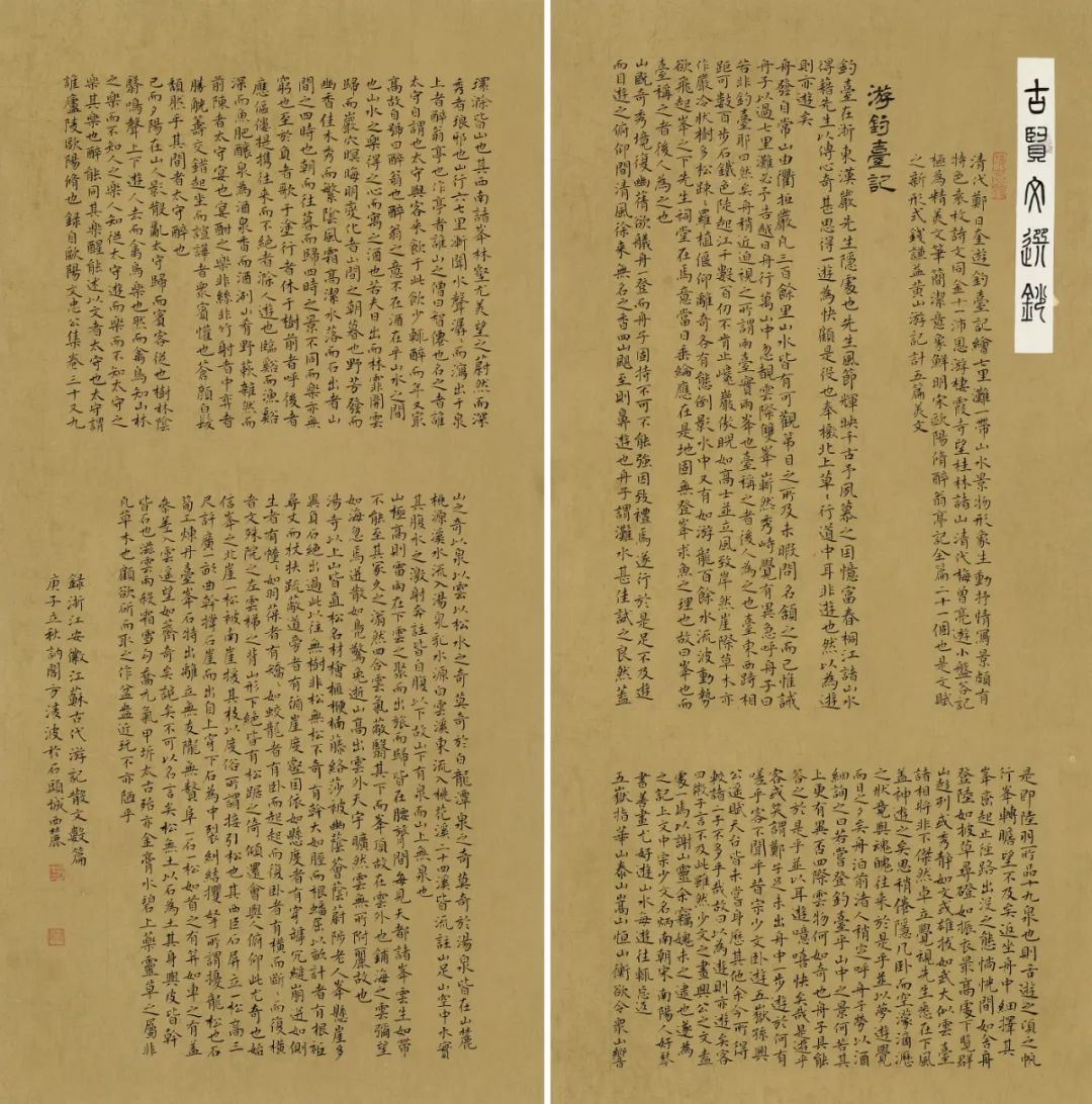 守正创新 ——长三角优秀青年书法家精品邀请展暨长三角书法发展苏州大讲堂在苏州举行(图34)