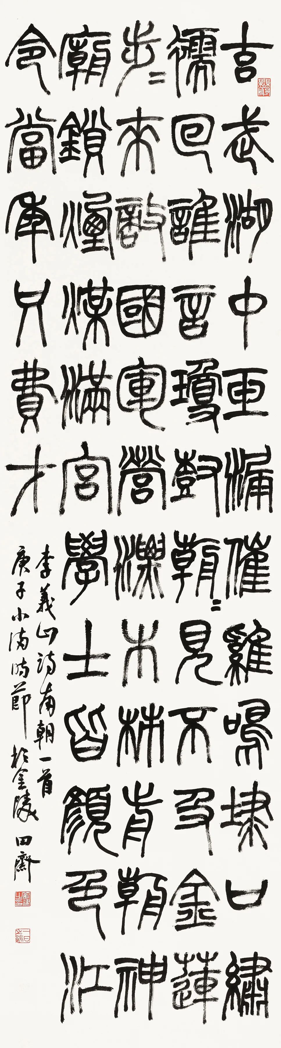 守正创新 ——长三角优秀青年书法家精品邀请展暨长三角书法发展苏州大讲堂在苏州举行(图38)
