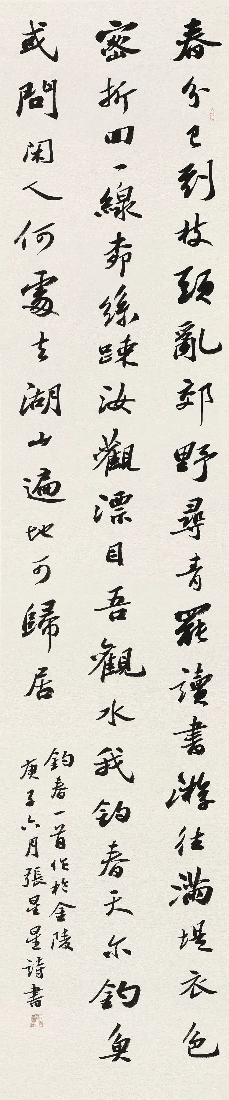 守正创新 ——长三角优秀青年书法家精品邀请展暨长三角书法发展苏州大讲堂在苏州举行(图50)