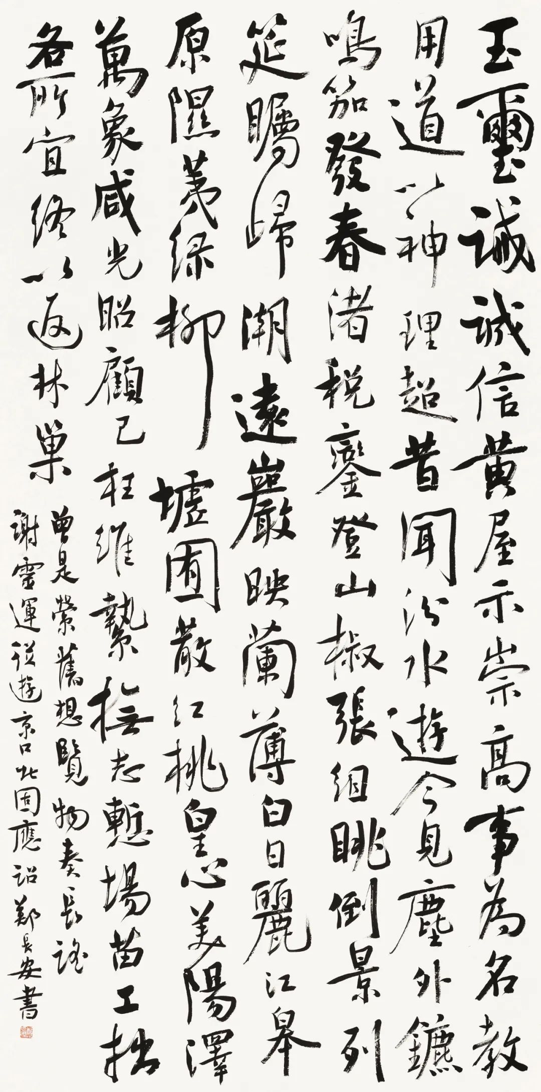 守正创新 ——长三角优秀青年书法家精品邀请展暨长三角书法发展苏州大讲堂在苏州举行(图52)