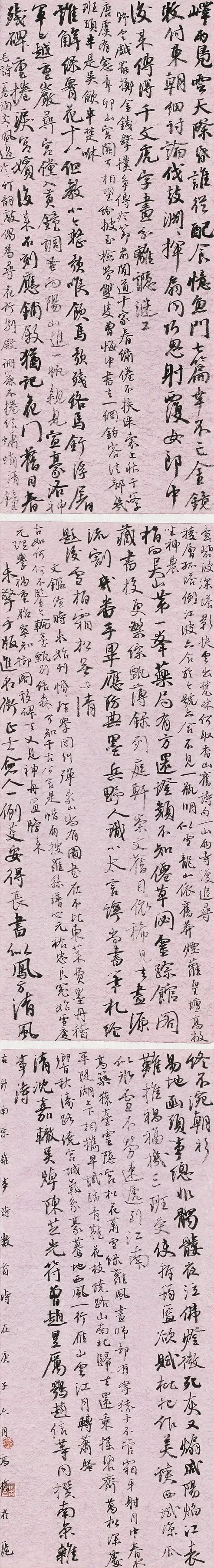 守正创新 ——长三角优秀青年书法家精品邀请展暨长三角书法发展苏州大讲堂在苏州举行(图56)