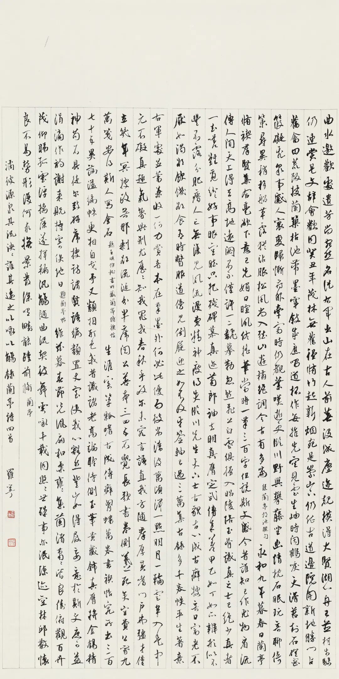 守正创新 ——长三角优秀青年书法家精品邀请展暨长三角书法发展苏州大讲堂在苏州举行(图63)