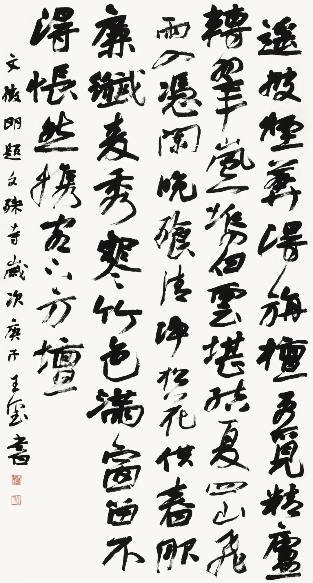 守正创新 ——长三角优秀青年书法家精品邀请展暨长三角书法发展苏州大讲堂在苏州举行(图67)
