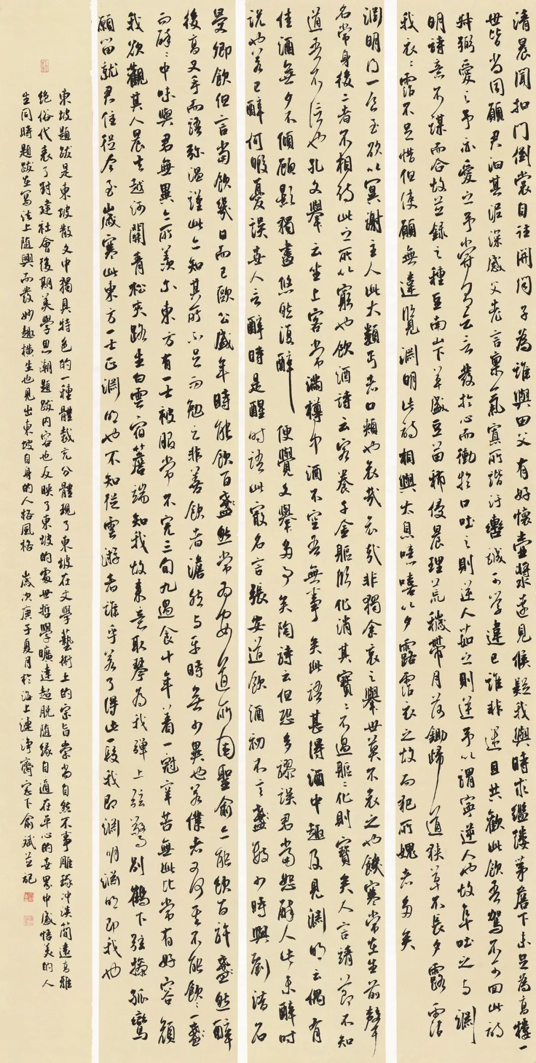 守正创新 ——长三角优秀青年书法家精品邀请展暨长三角书法发展苏州大讲堂在苏州举行(图74)