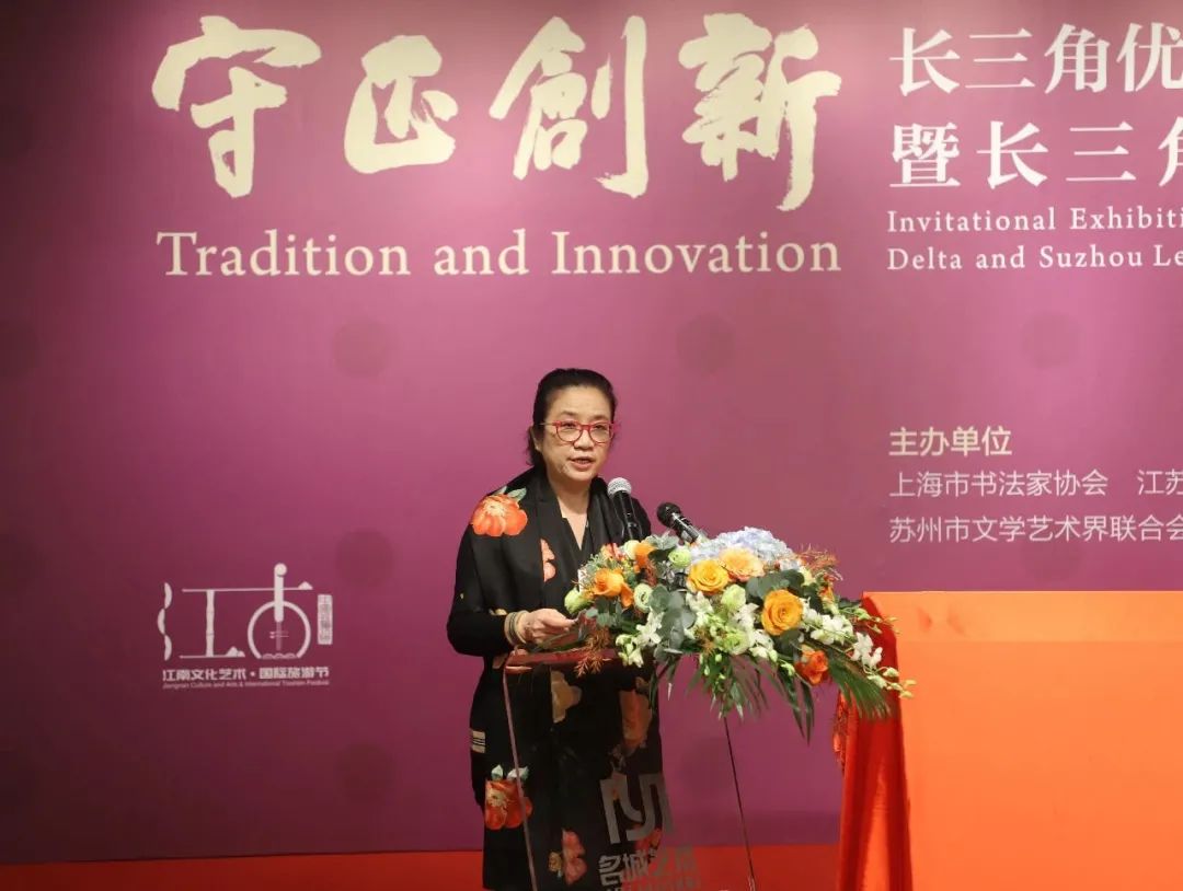 守正创新 ——长三角优秀青年书法家精品邀请展暨长三角书法发展苏州大讲堂在苏州举行(图2)