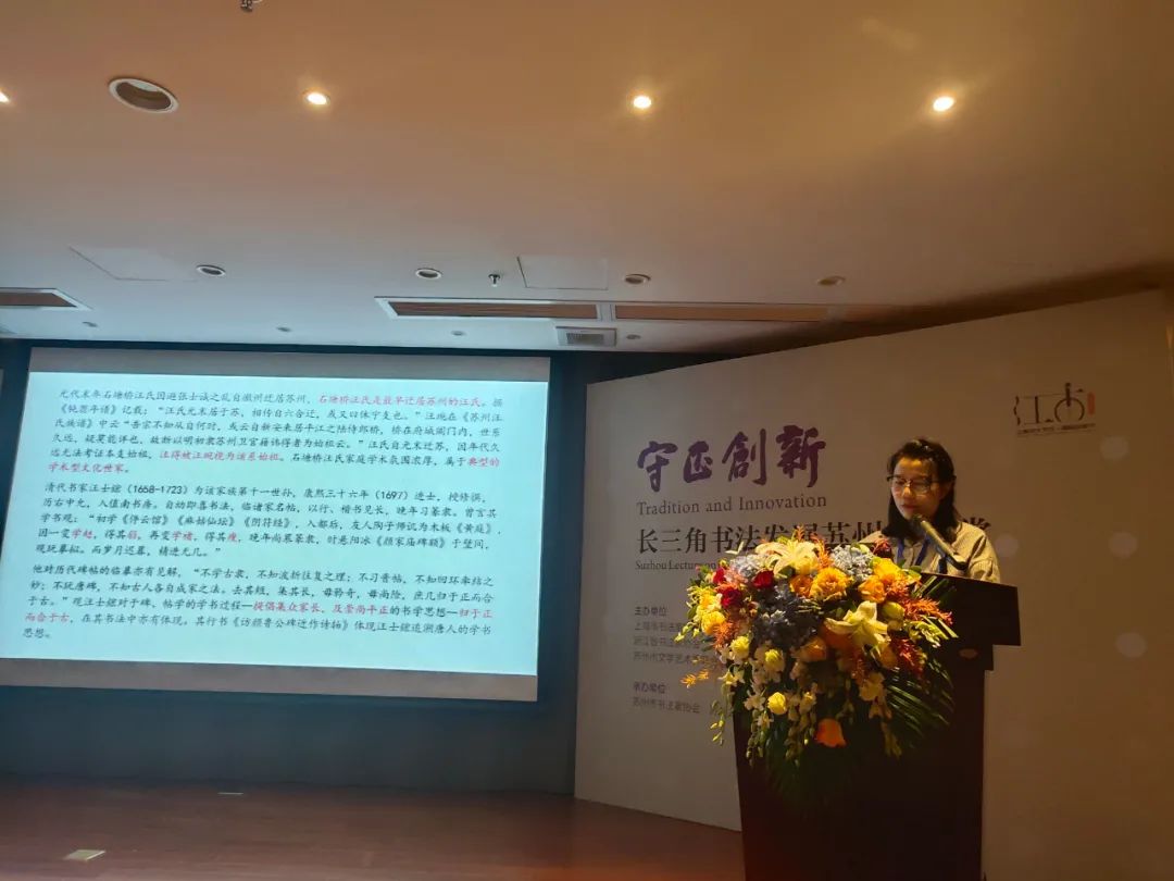 守正创新 ——长三角优秀青年书法家精品邀请展暨长三角书法发展苏州大讲堂在苏州举行(图5)