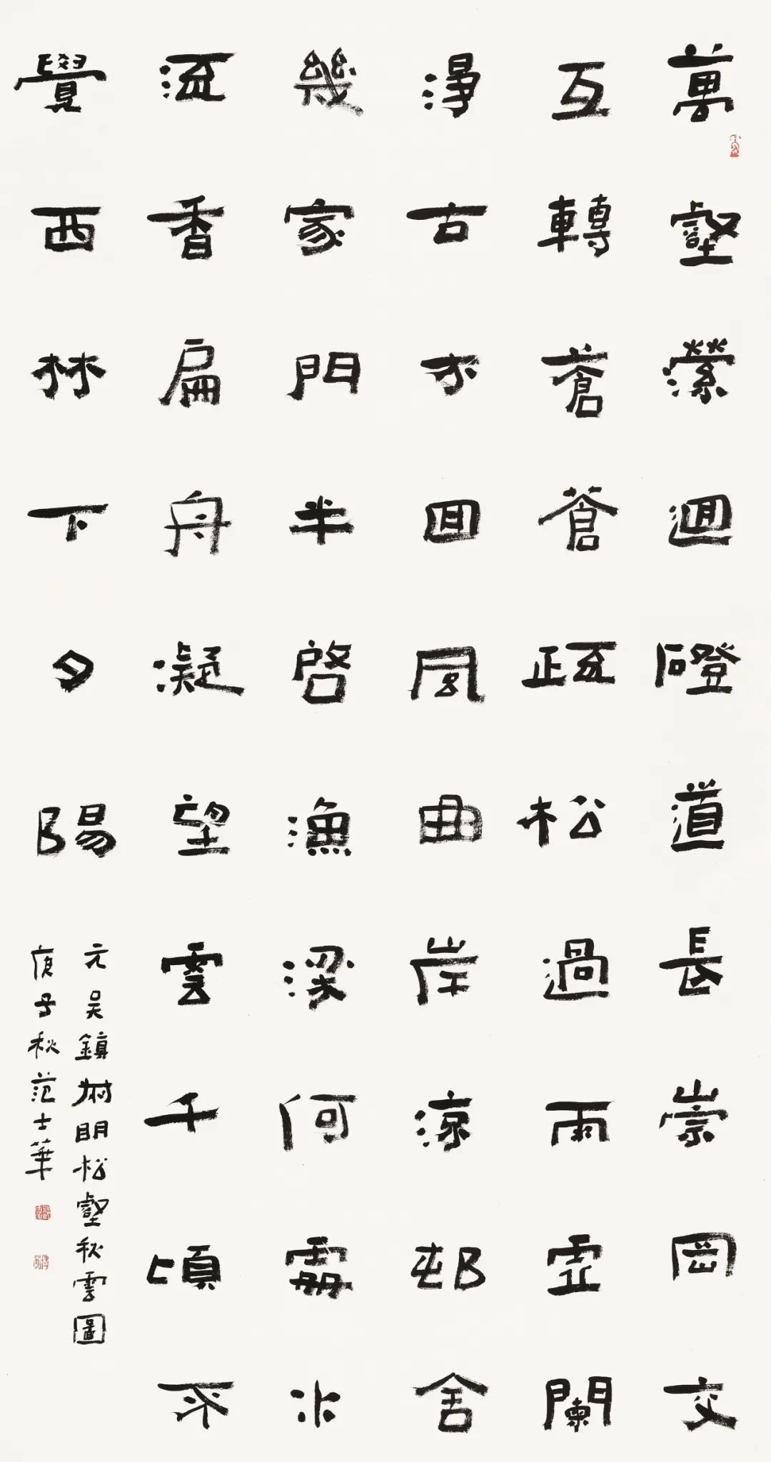 守正创新 ——长三角优秀青年书法家精品邀请展暨长三角书法发展苏州大讲堂在苏州举行(图10)