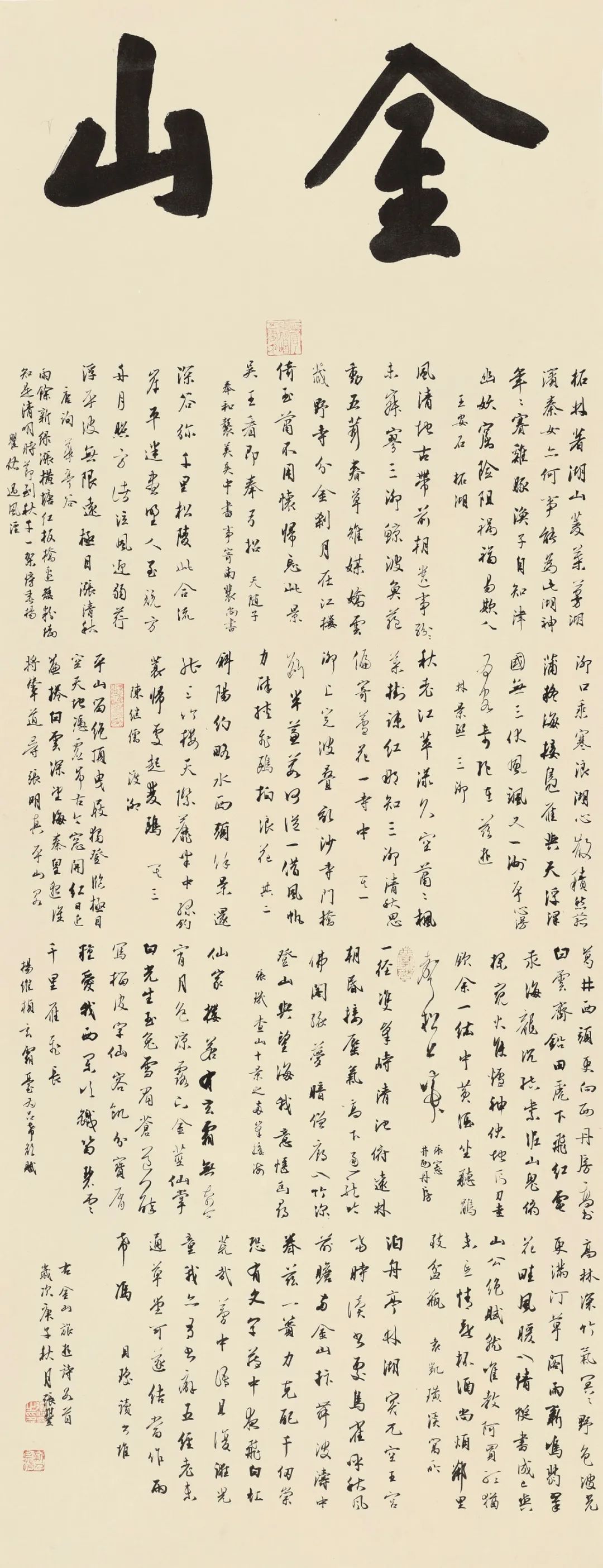 守正创新 ——长三角优秀青年书法家精品邀请展暨长三角书法发展苏州大讲堂在苏州举行(图75)