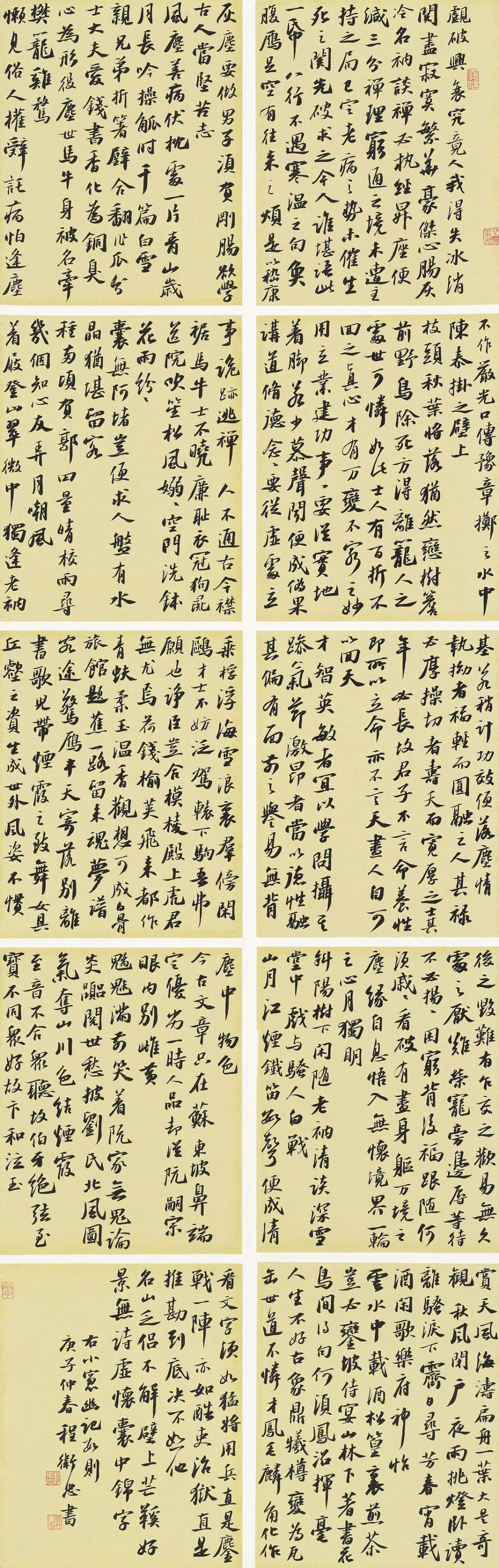 守正创新 ——长三角优秀青年书法家精品邀请展暨长三角书法发展苏州大讲堂在苏州举行(图78)