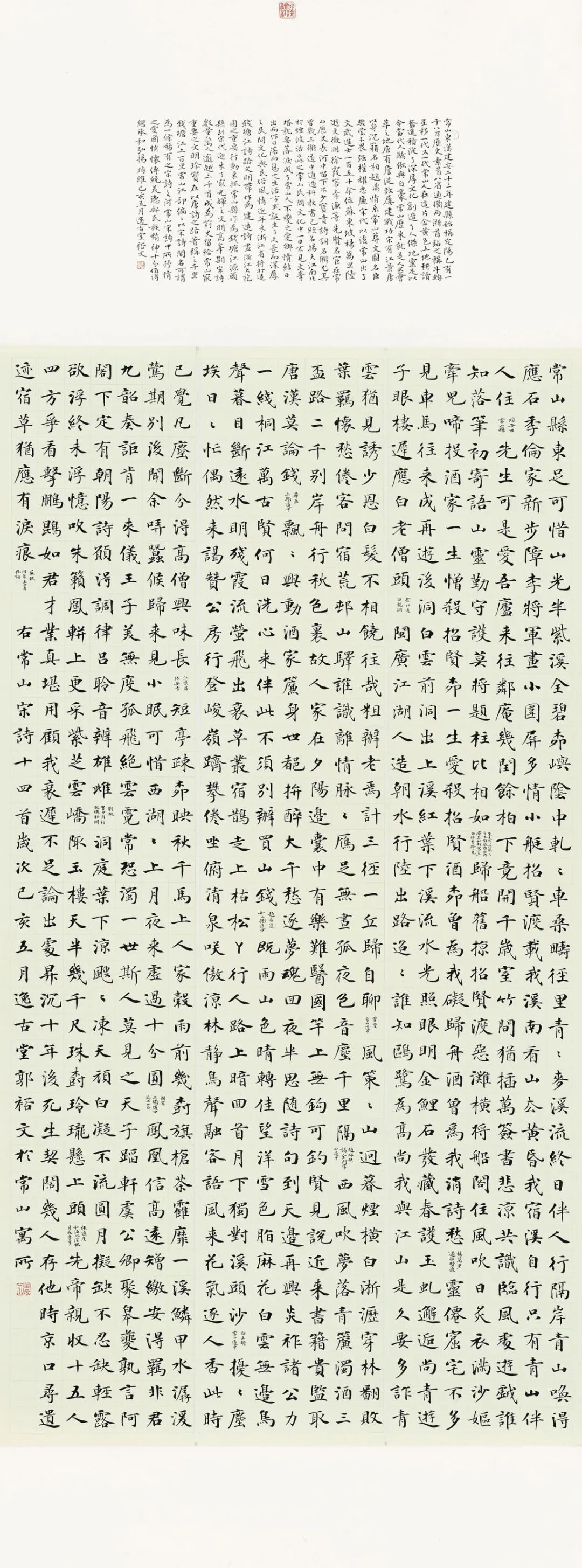 守正创新 ——长三角优秀青年书法家精品邀请展暨长三角书法发展苏州大讲堂在苏州举行(图80)