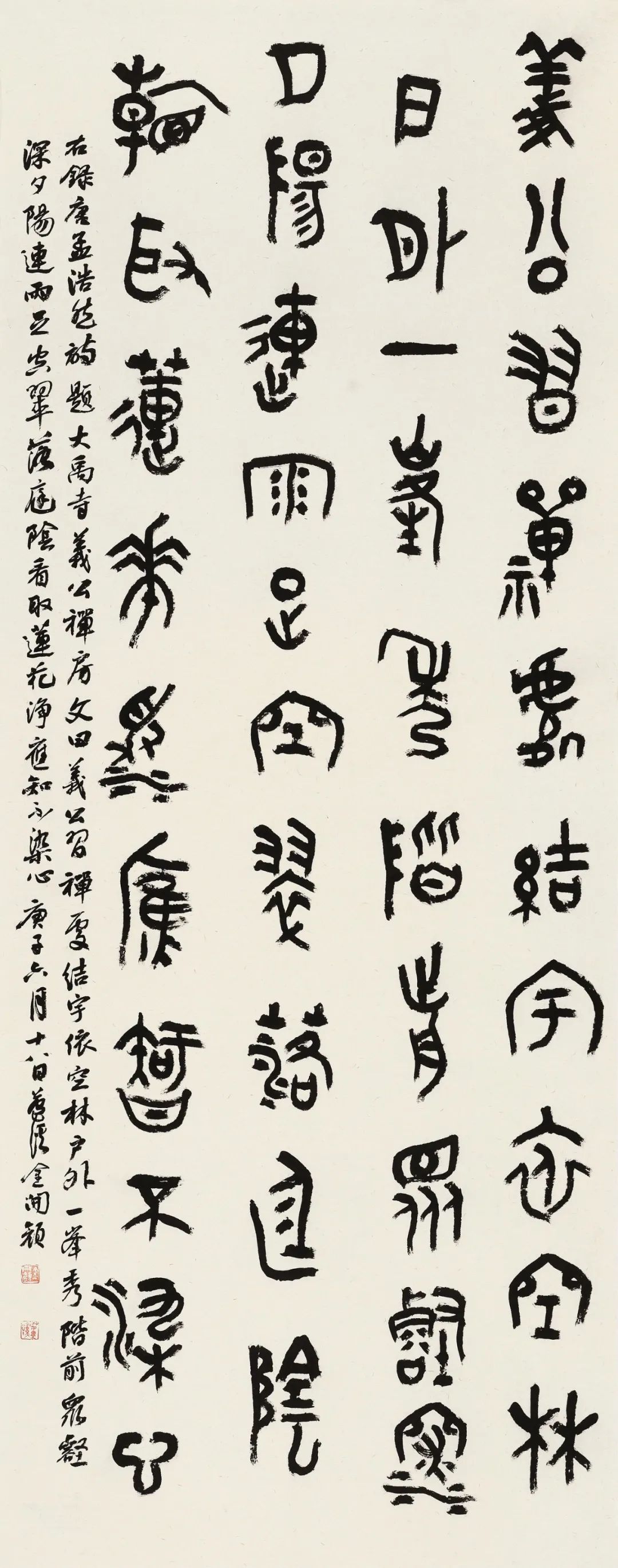 守正创新 ——长三角优秀青年书法家精品邀请展暨长三角书法发展苏州大讲堂在苏州举行(图83)