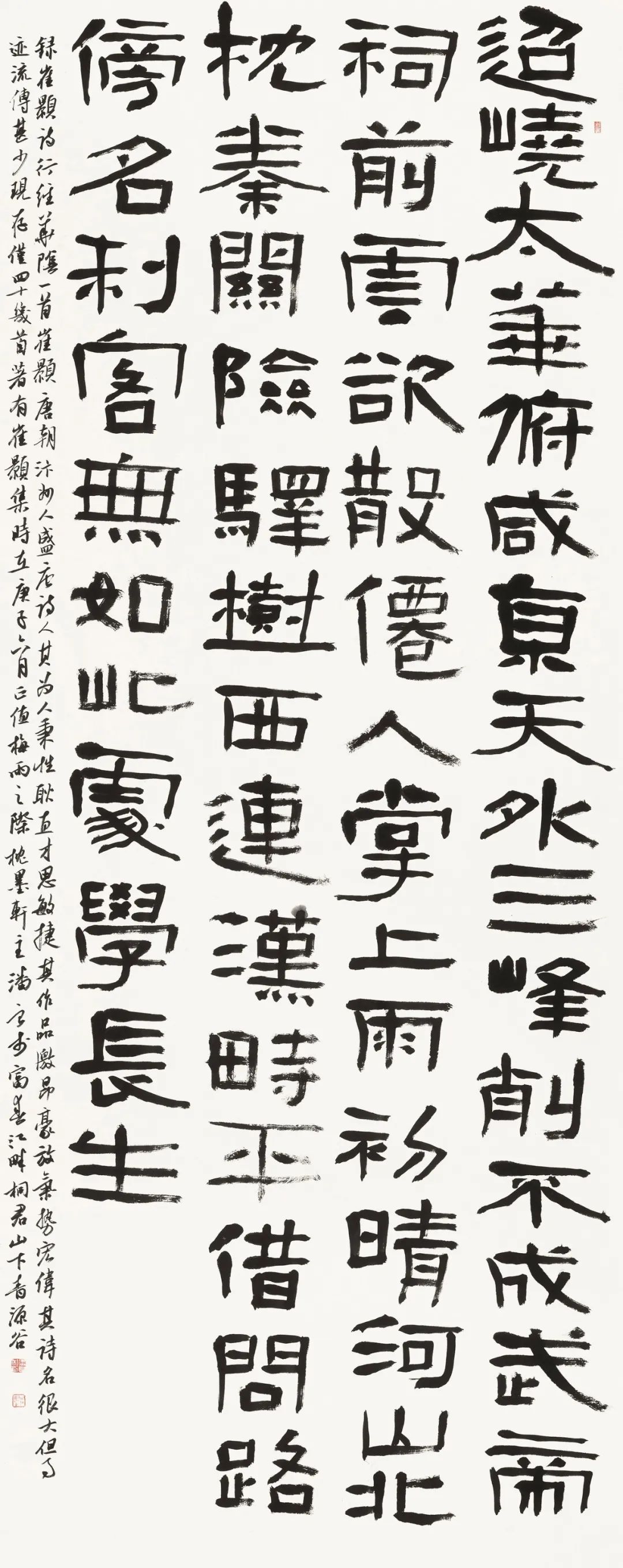 守正创新 ——长三角优秀青年书法家精品邀请展暨长三角书法发展苏州大讲堂在苏州举行(图88)