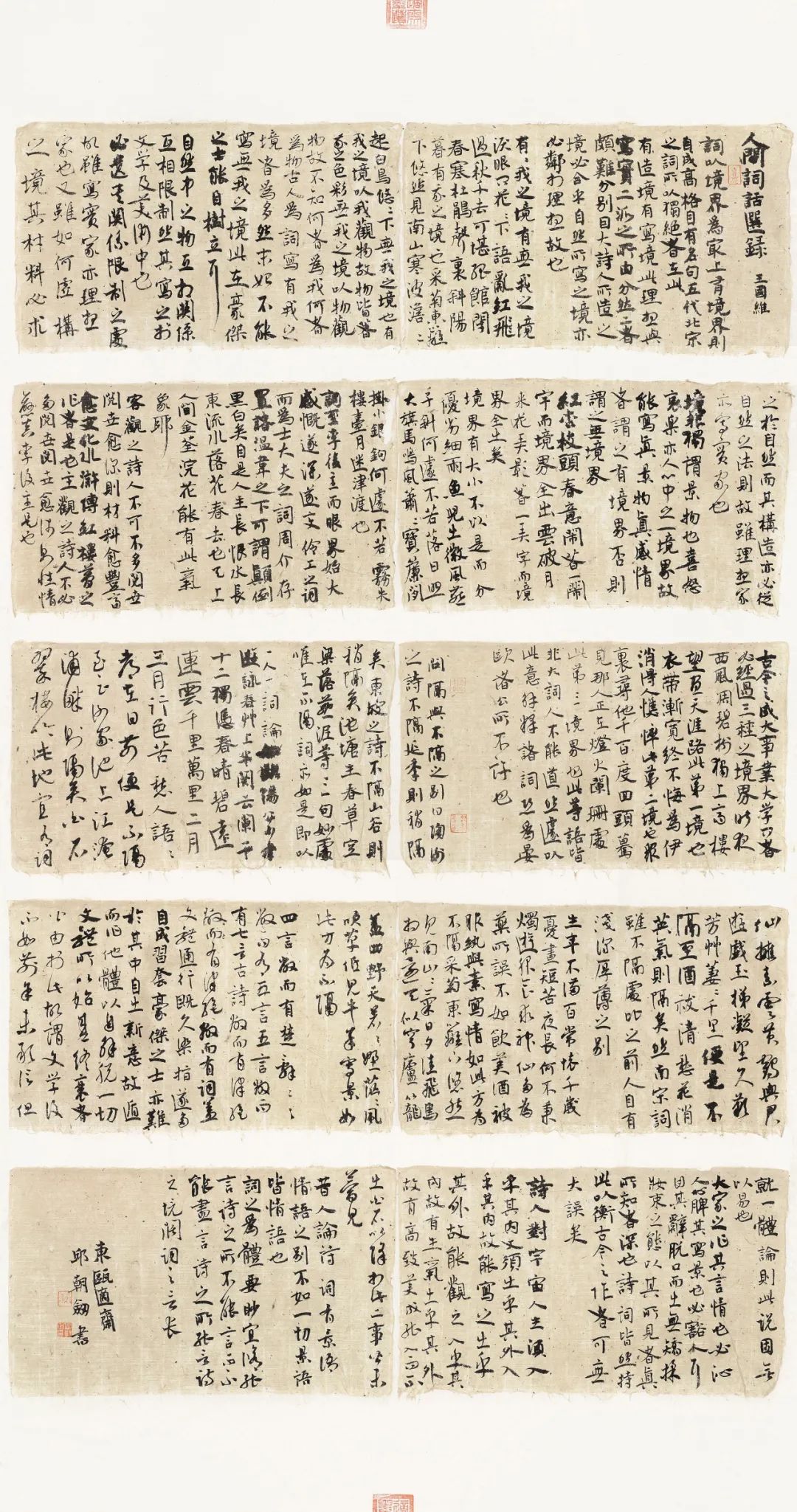 守正创新 ——长三角优秀青年书法家精品邀请展暨长三角书法发展苏州大讲堂在苏州举行(图89)