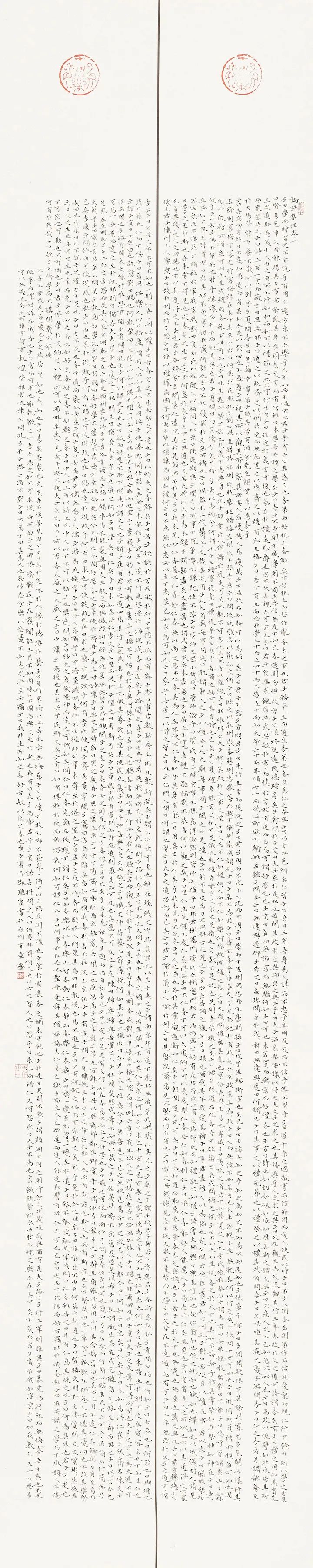 守正创新 ——长三角优秀青年书法家精品邀请展暨长三角书法发展苏州大讲堂在苏州举行(图99)