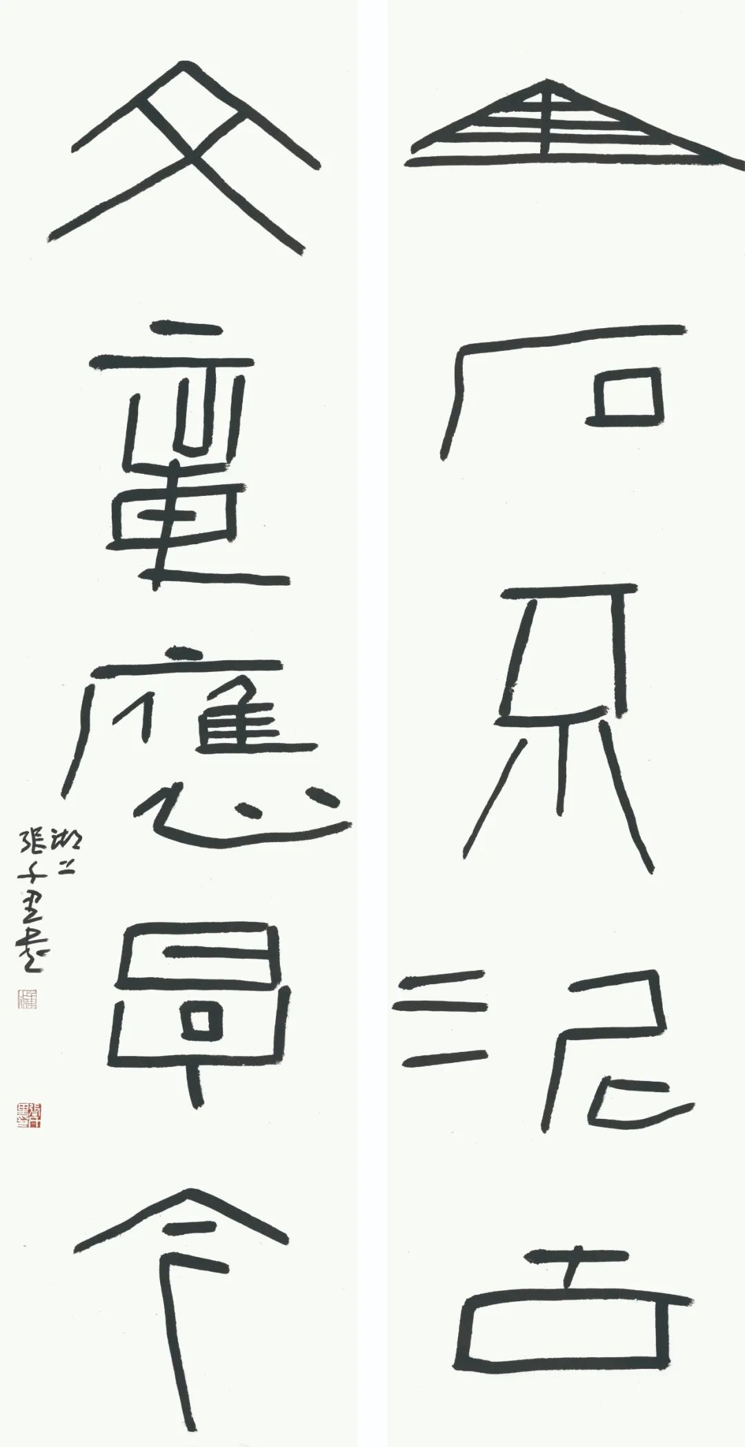 开幕 | 风韵•风骨——长三角地区书法名家提名展(图18)