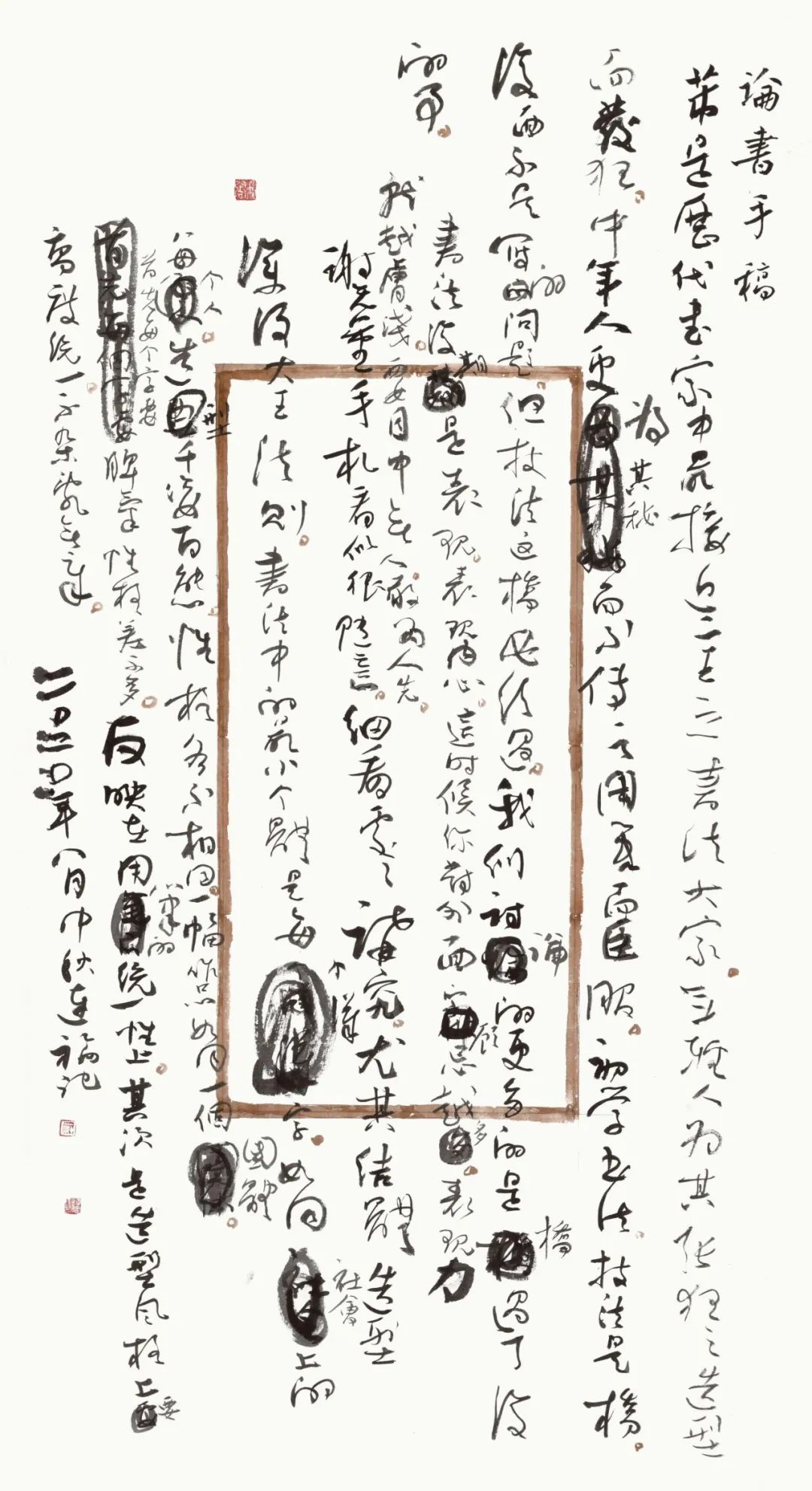 开幕 | 风韵•风骨——长三角地区书法名家提名展(图22)