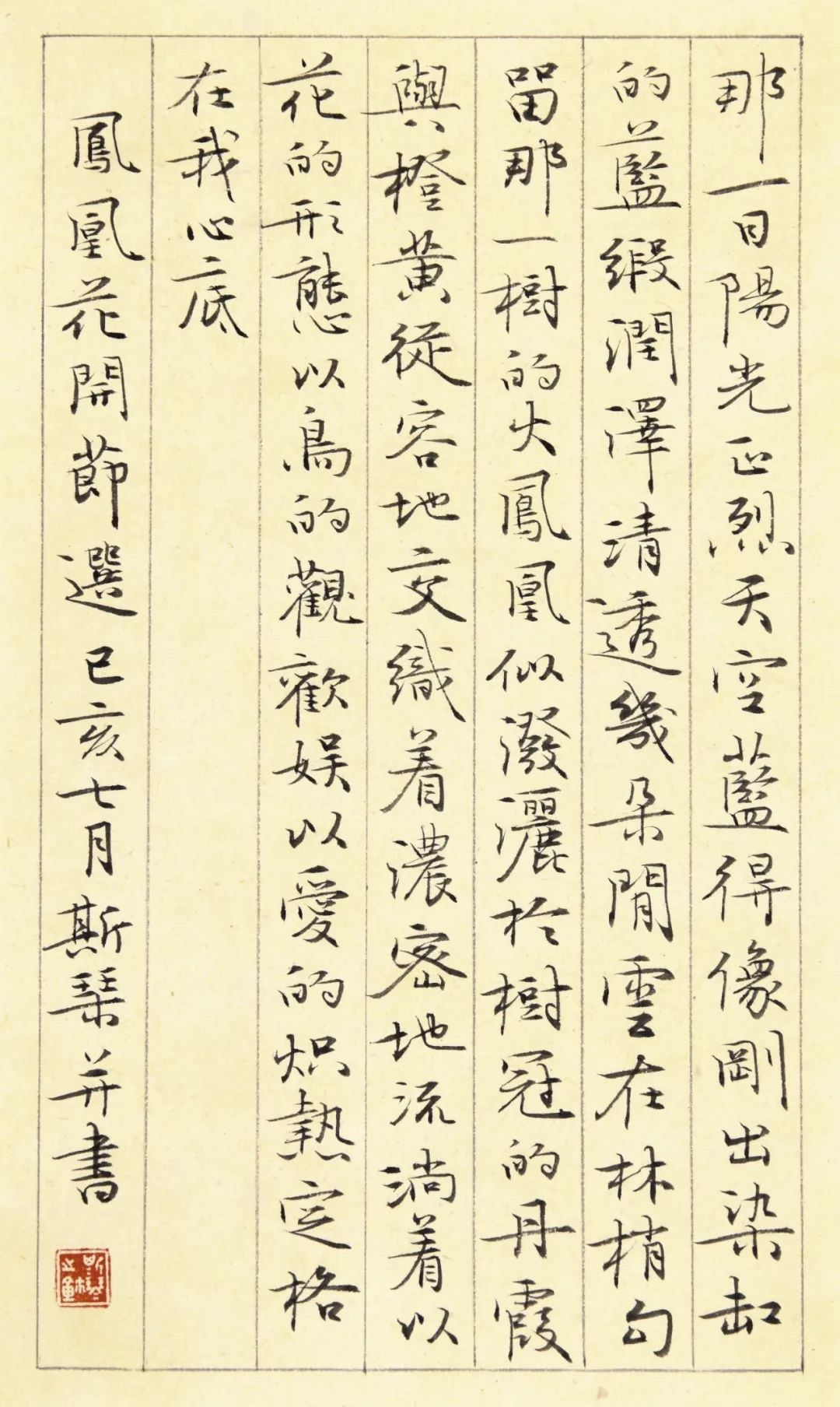 开幕 | 风韵•风骨——长三角地区书法名家提名展(图23)