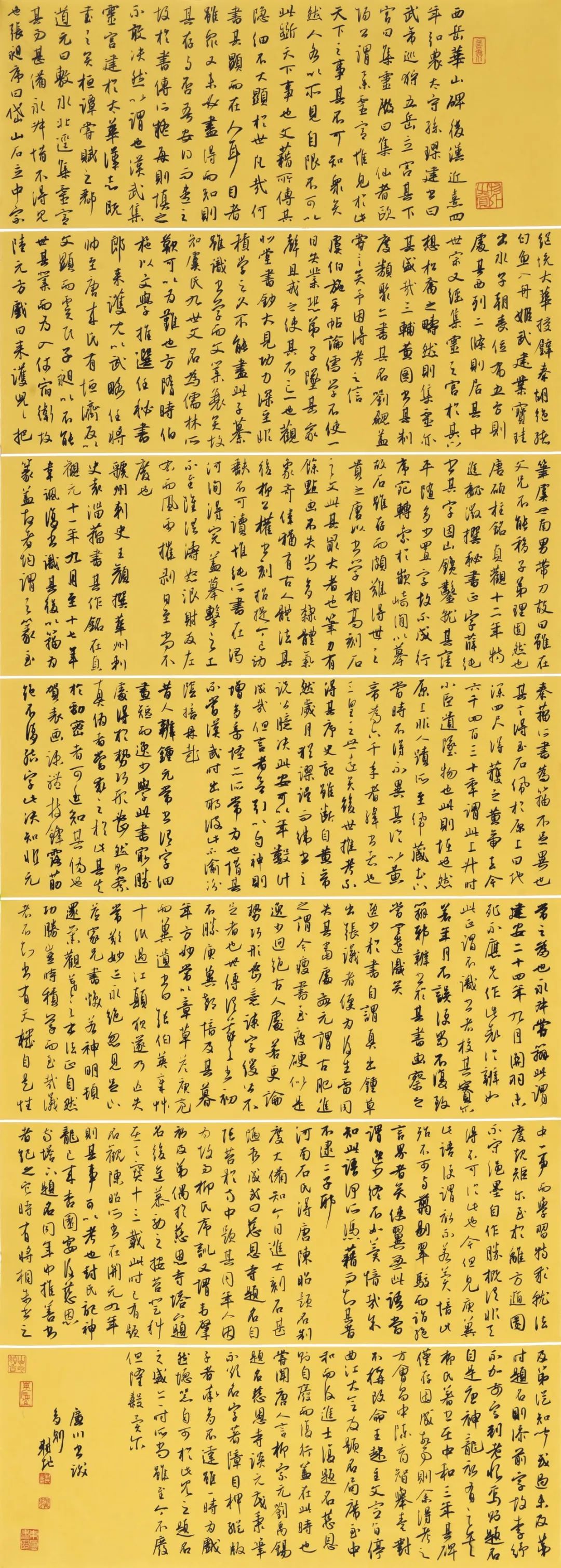 开幕 | 风韵•风骨——长三角地区书法名家提名展(图24)