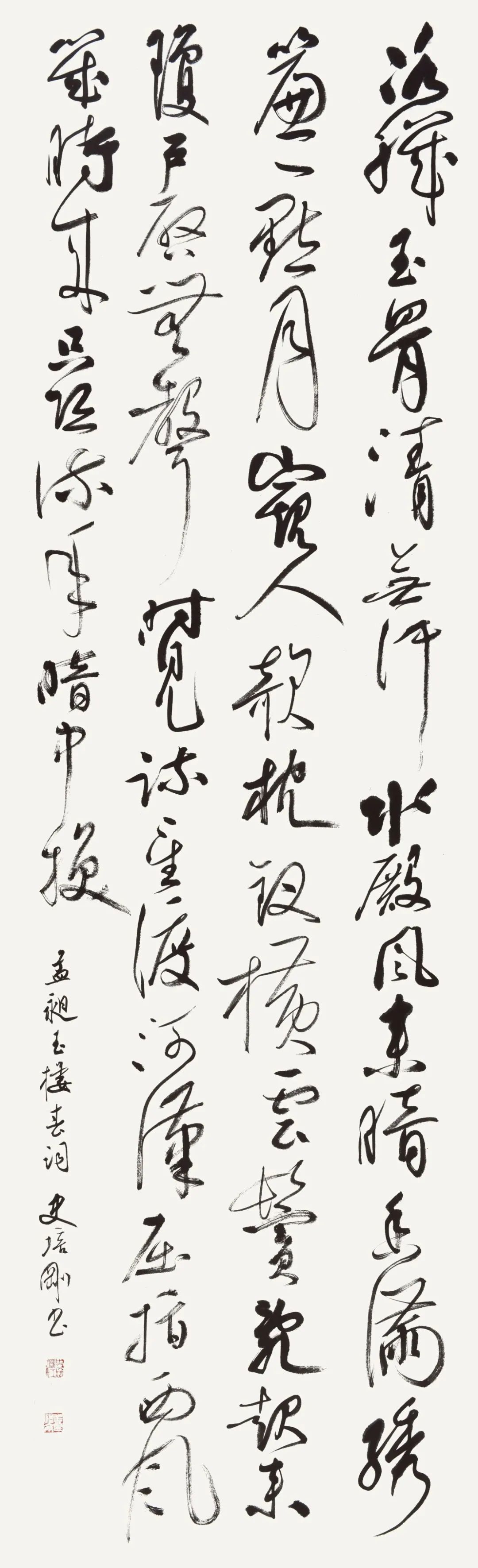 开幕 | 风韵•风骨——长三角地区书法名家提名展(图27)