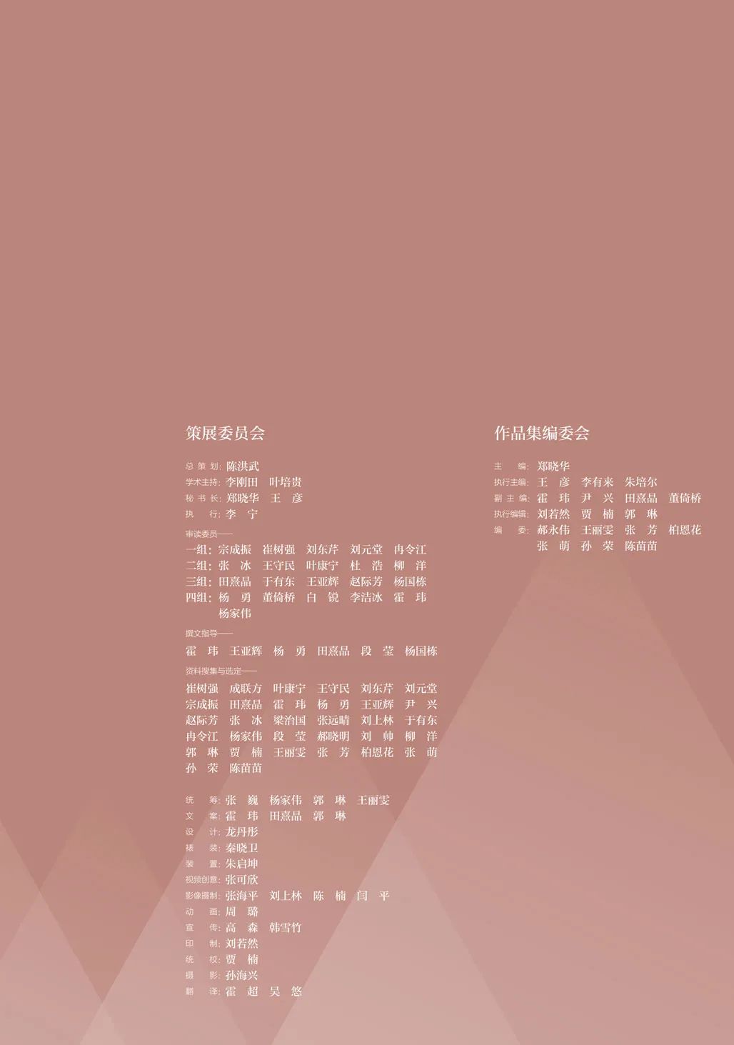 中国力量——全国扶贫书法大展作品 | 第一篇章 ：人民至上(图3)