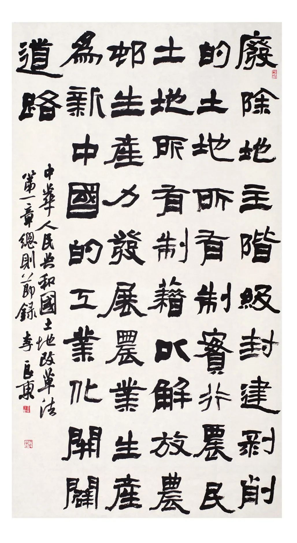 中国力量——全国扶贫书法大展作品 | 第一篇章 ：人民至上(图13)