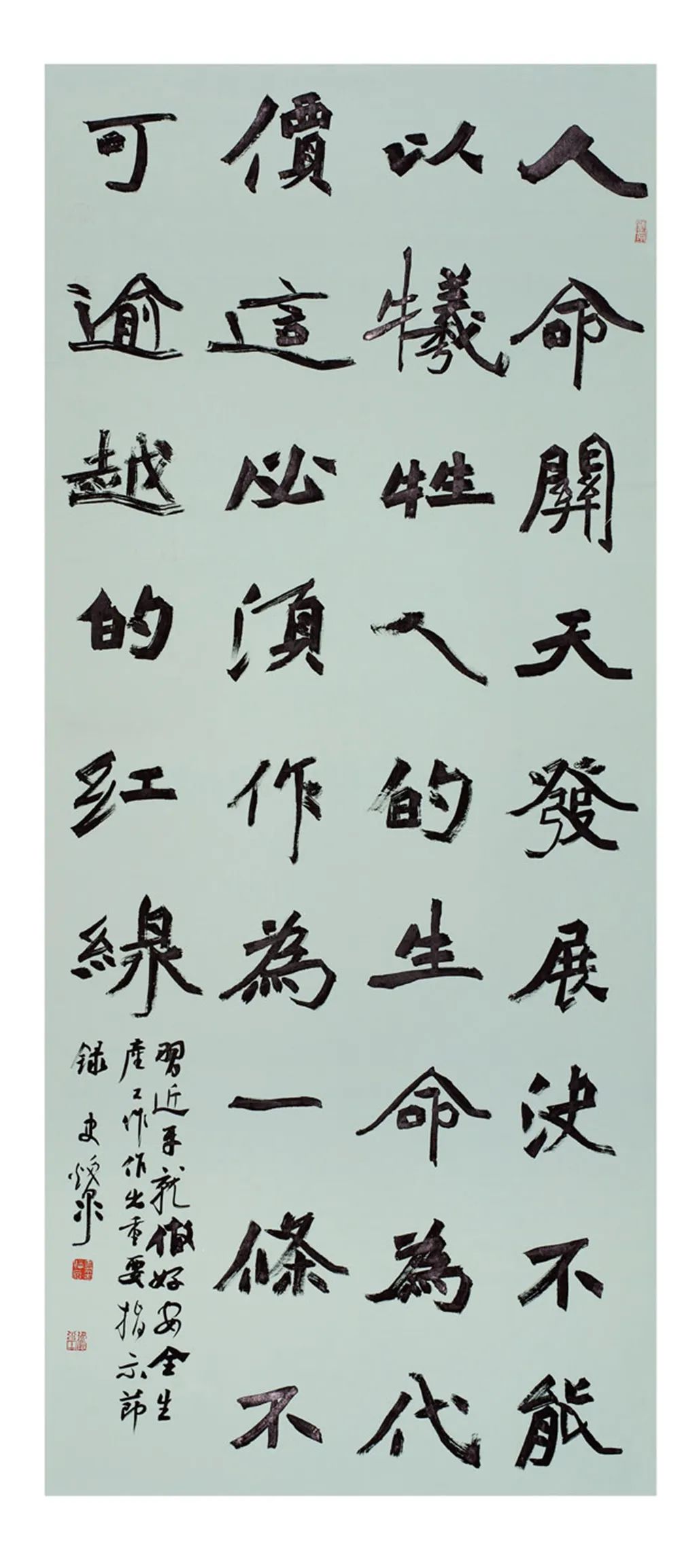 中国力量——全国扶贫书法大展作品 | 第一篇章 ：人民至上(图27)