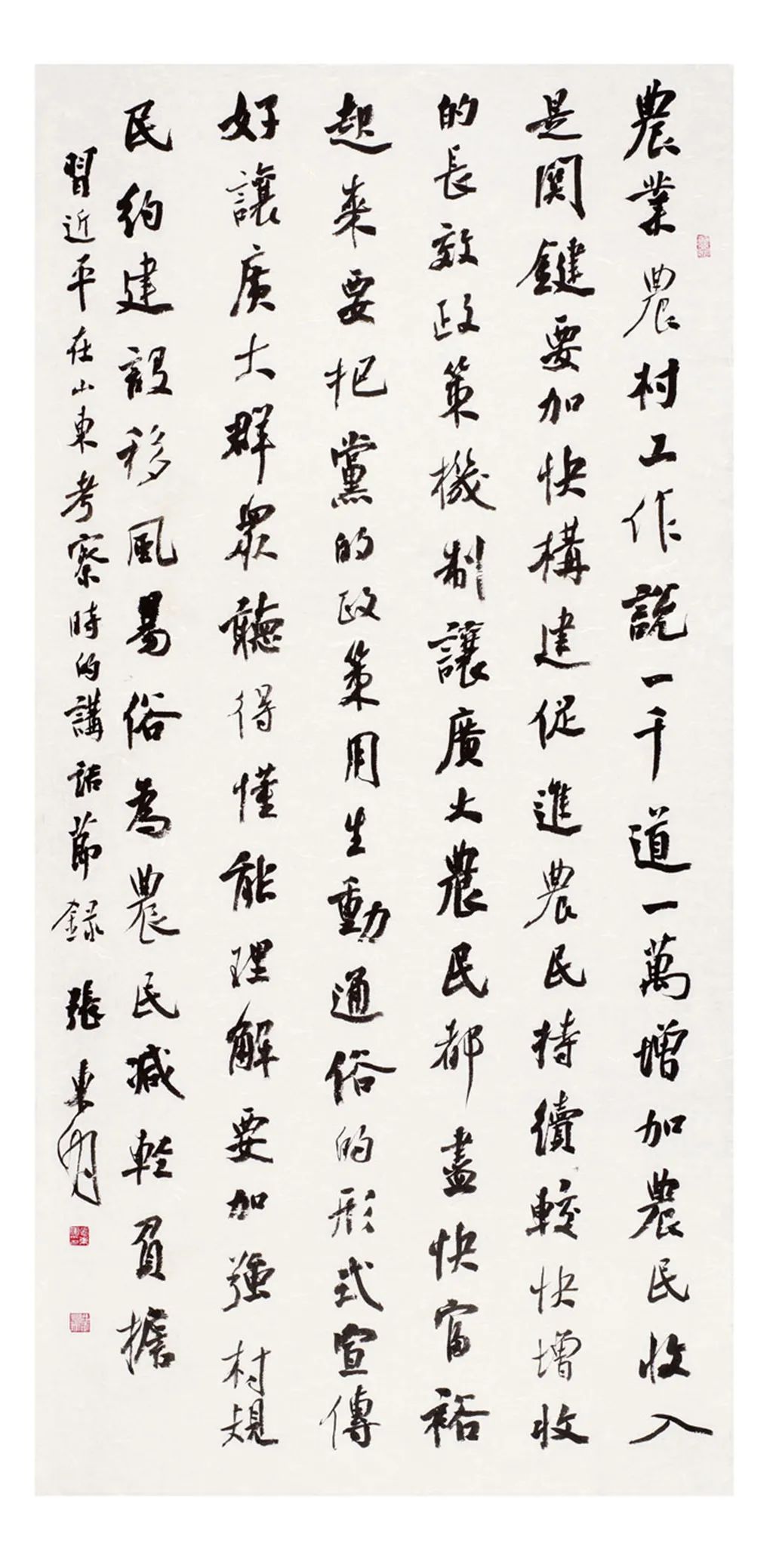 中国力量——全国扶贫书法大展作品 | 第一篇章 ：人民至上(图41)