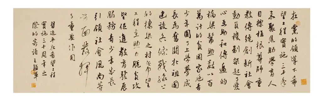 中国力量——全国扶贫书法大展作品 | 第一篇章 ：人民至上(图46)