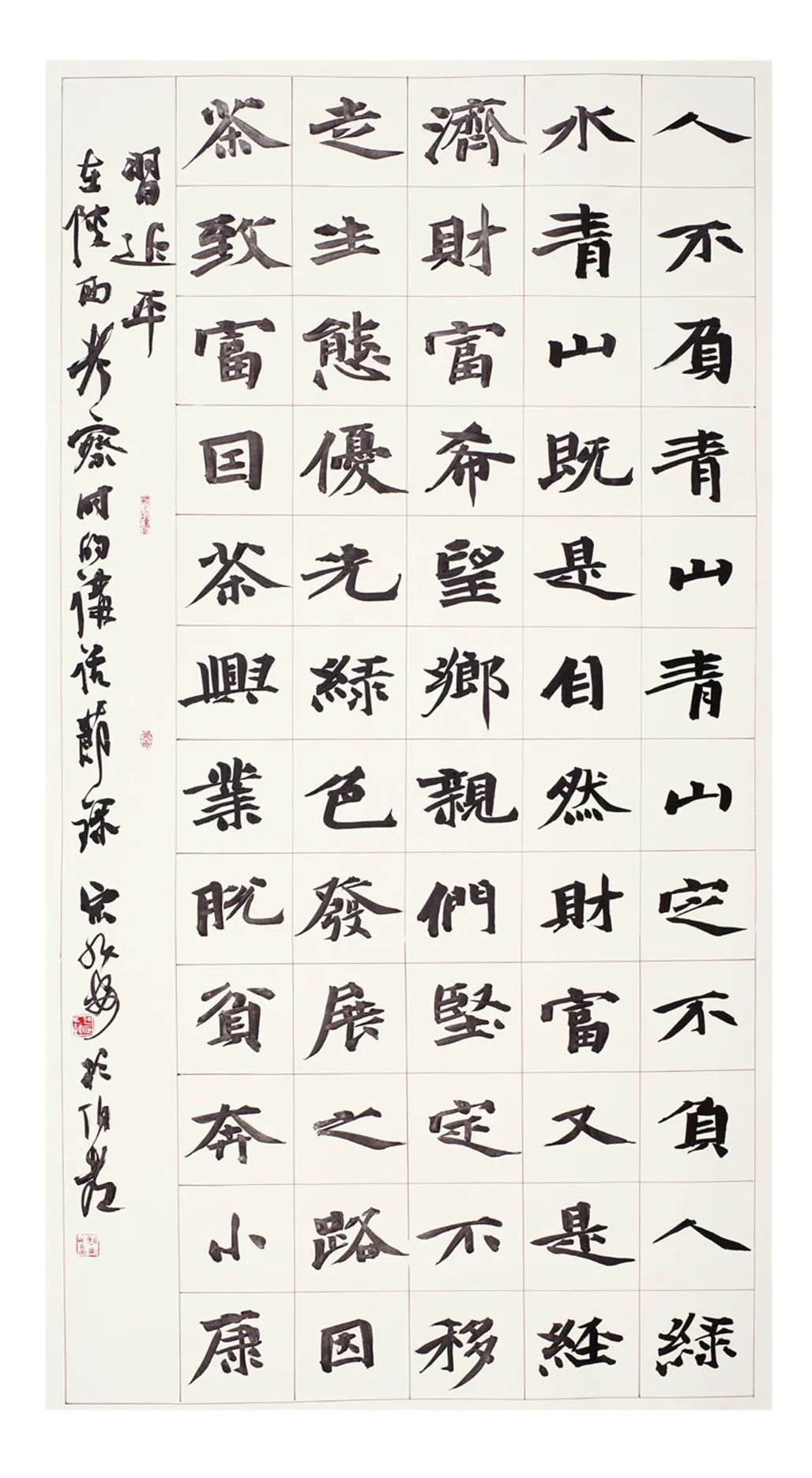 中国力量——全国扶贫书法大展作品 | 第一篇章 ：人民至上(图51)