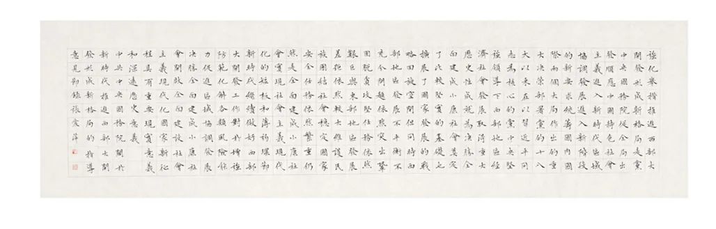 中国力量——全国扶贫书法大展作品 | 第一篇章 ：人民至上(图54)