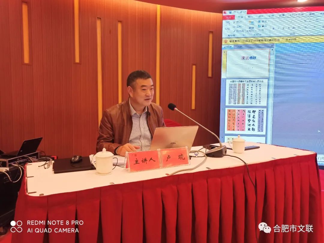 合肥市书协召开表彰暨培训工作会议(图8)