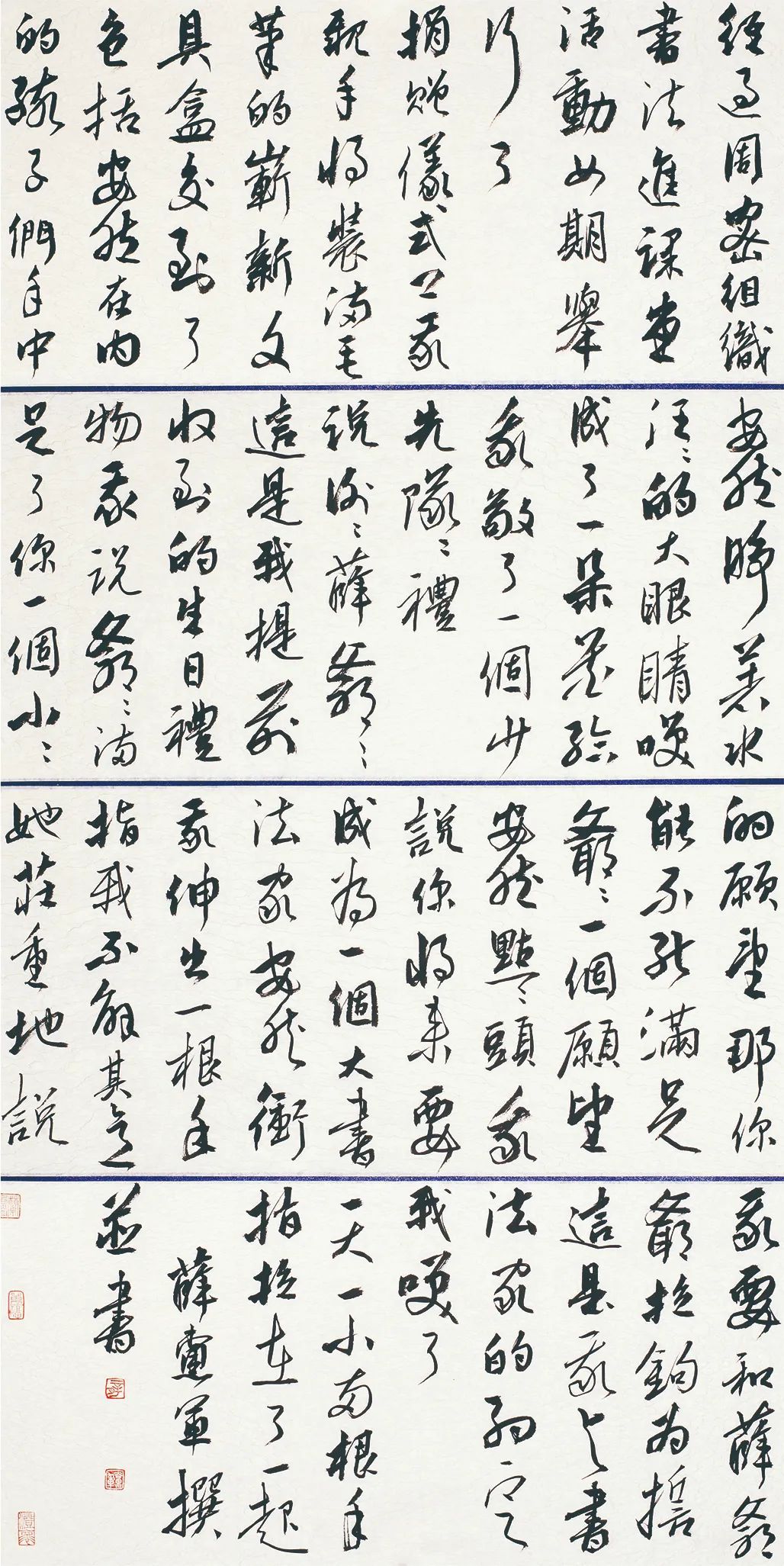 中国力量——全国扶贫书法大展作品 | 第二篇章 · 扶贫书赞（2）(图40)