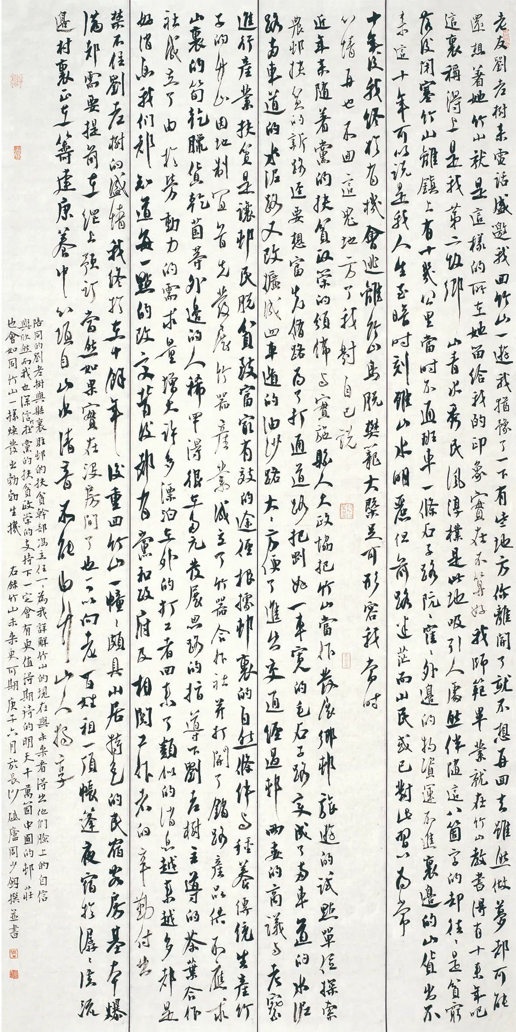 中国力量——全国扶贫书法大展作品 | 第二篇章 · 扶贫书赞（2）(图48)