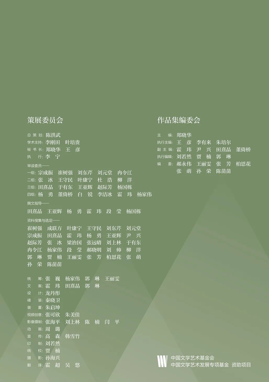 中国力量——全国扶贫书法大展作品 | 第二篇章 · 扶贫书赞（3）(图6)