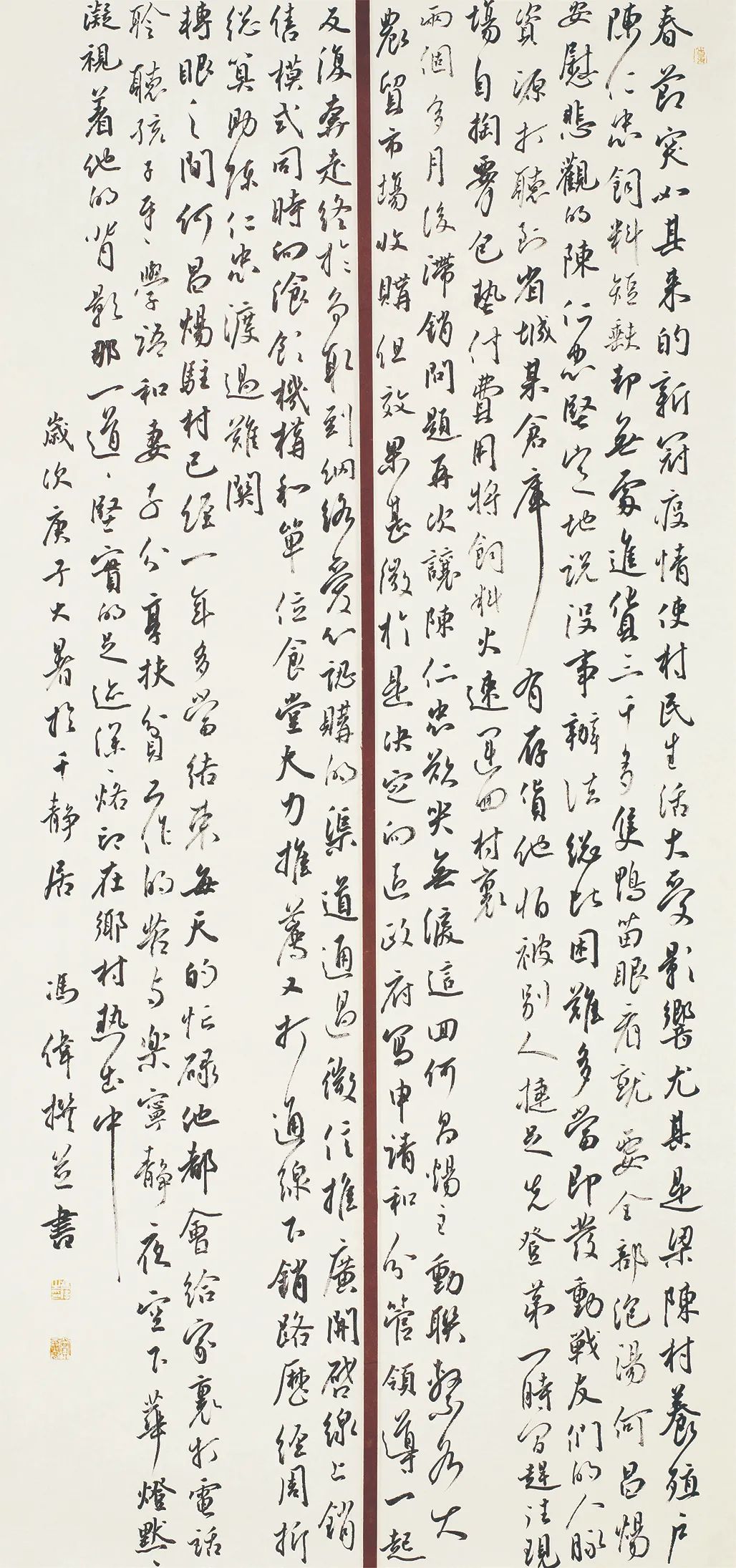 中国力量——全国扶贫书法大展作品 | 第二篇章 · 扶贫书赞（3）(图8)